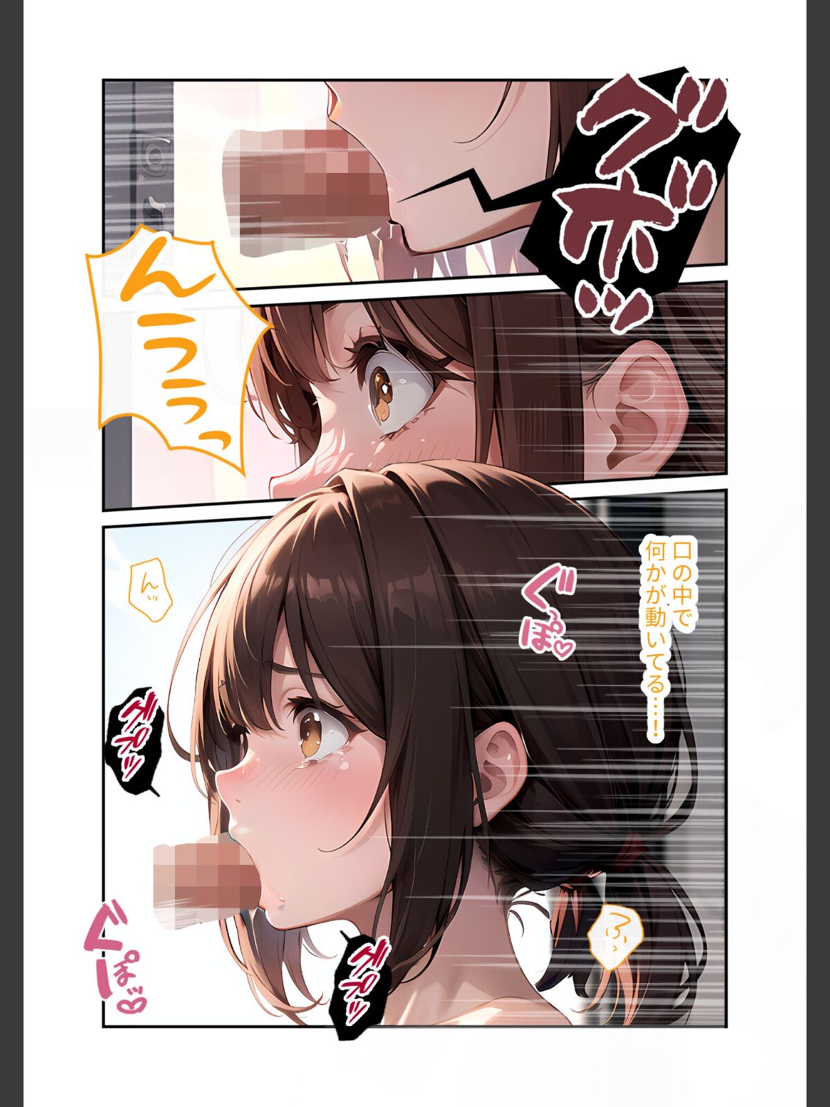 陰キャの僕、透視の力を手に入れる。第十六話 〜吹奏楽部のモテ同級生を寝取る放課後〜 モザイク版のサンプル画像