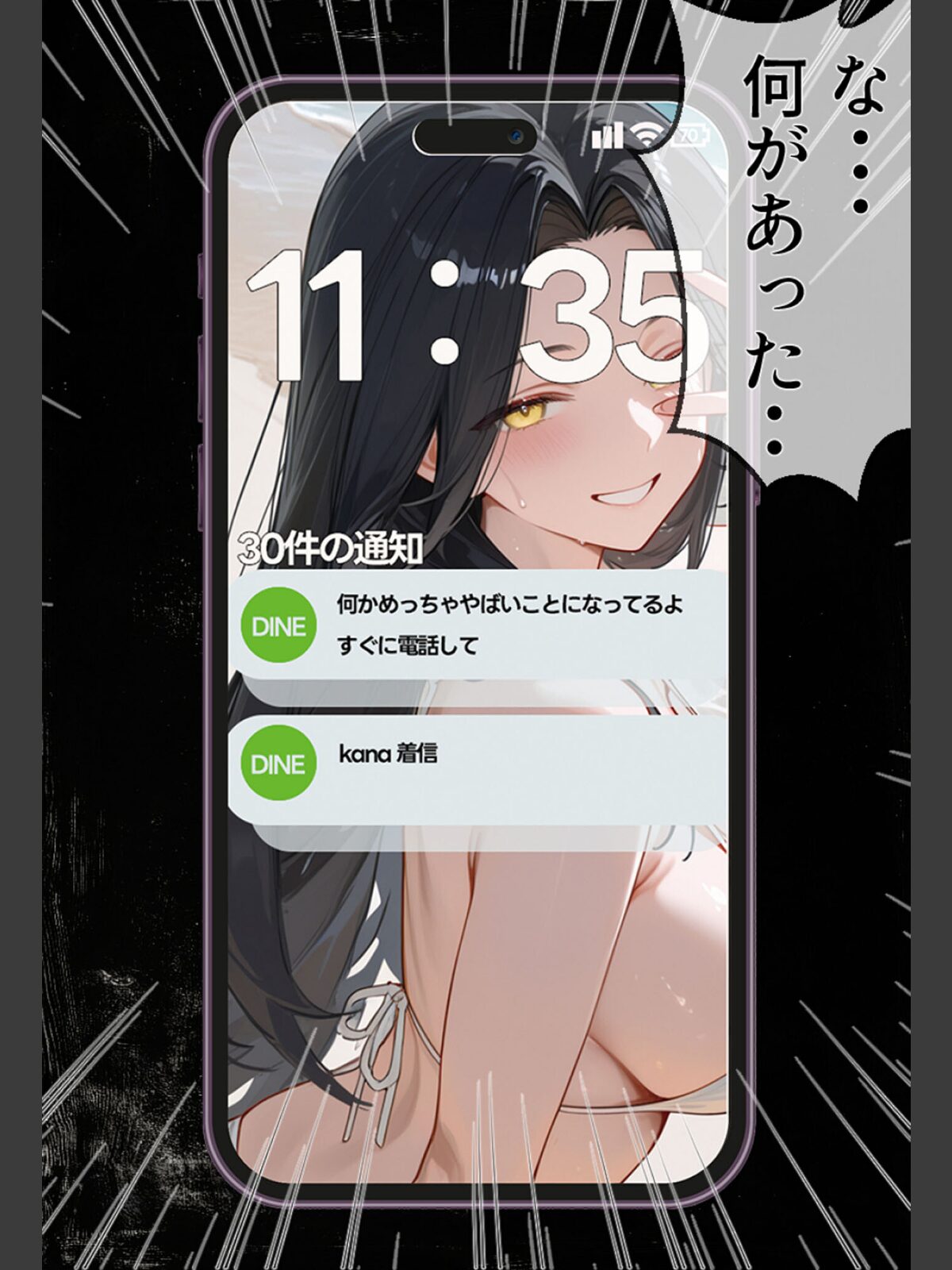 夫が学生時代いじめていたデカ●ン男にNTRされた結果w旦那完全上位互換神ち●ぽに上書きされた件 モザイク版のサンプル画像