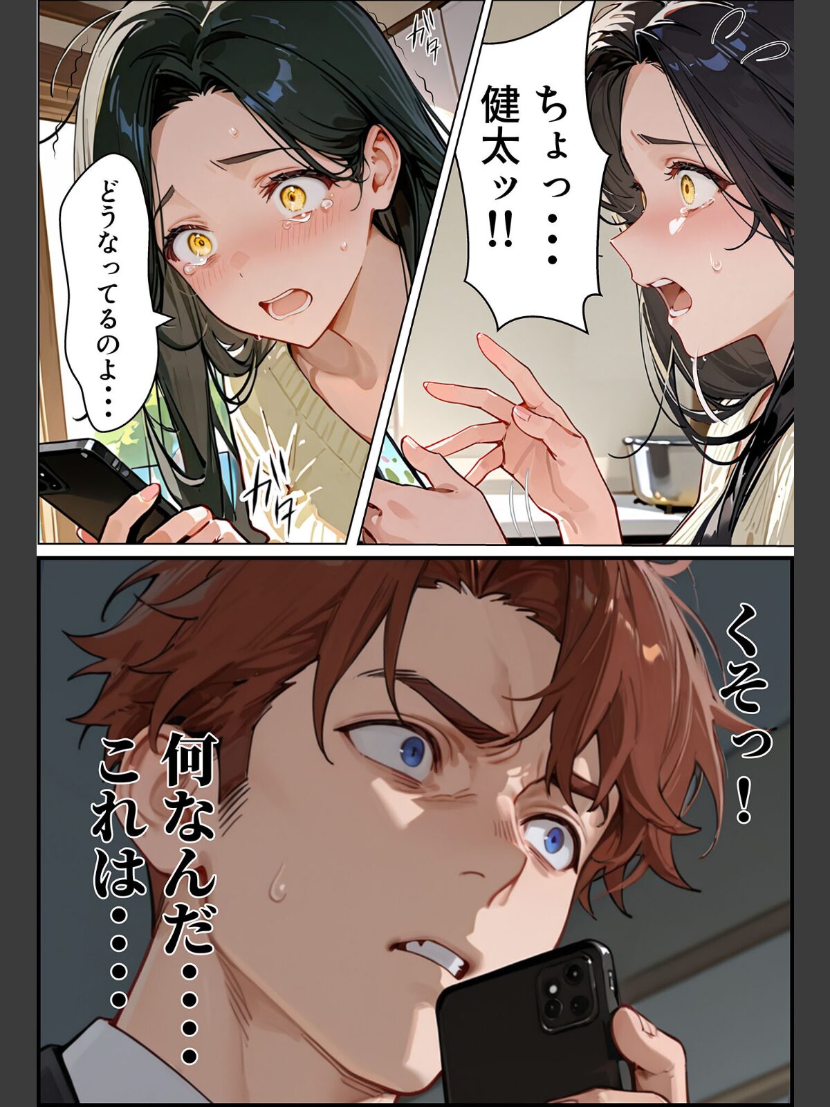 夫が学生時代いじめていたデカ●ン男にNTRされた結果w旦那完全上位互換神ち●ぽに上書きされた件 モザイク版のサンプル画像