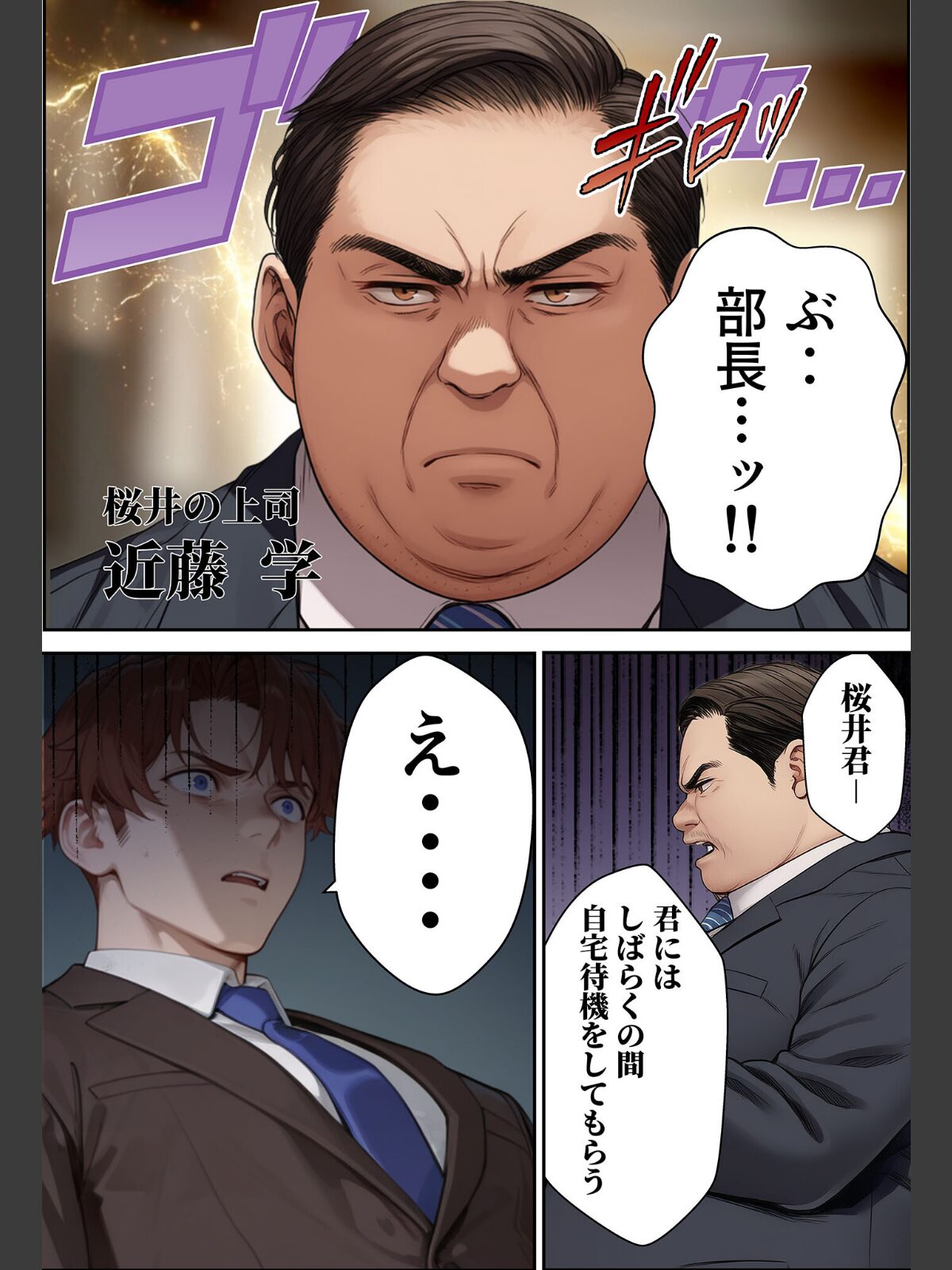 夫が学生時代いじめていたデカ●ン男にNTRされた結果w旦那完全上位互換神ち●ぽに上書きされた件 モザイク版のサンプル画像