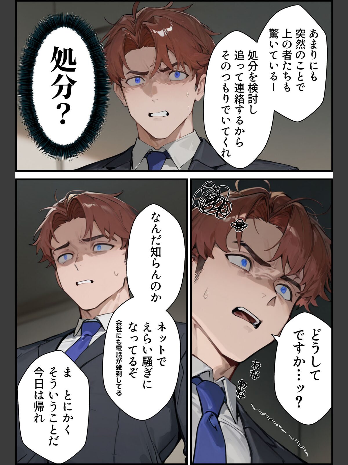 夫が学生時代いじめていたデカ●ン男にNTRされた結果w旦那完全上位互換神ち●ぽに上書きされた件 モザイク版のサンプル画像