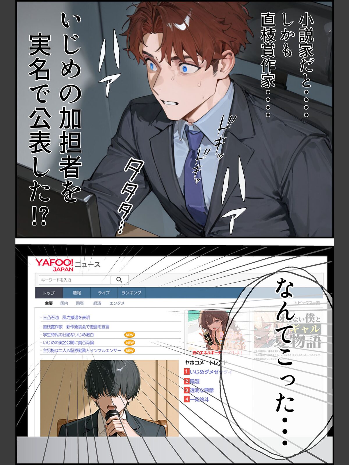 夫が学生時代いじめていたデカ●ン男にNTRされた結果w旦那完全上位互換神ち●ぽに上書きされた件 モザイク版のサンプル画像