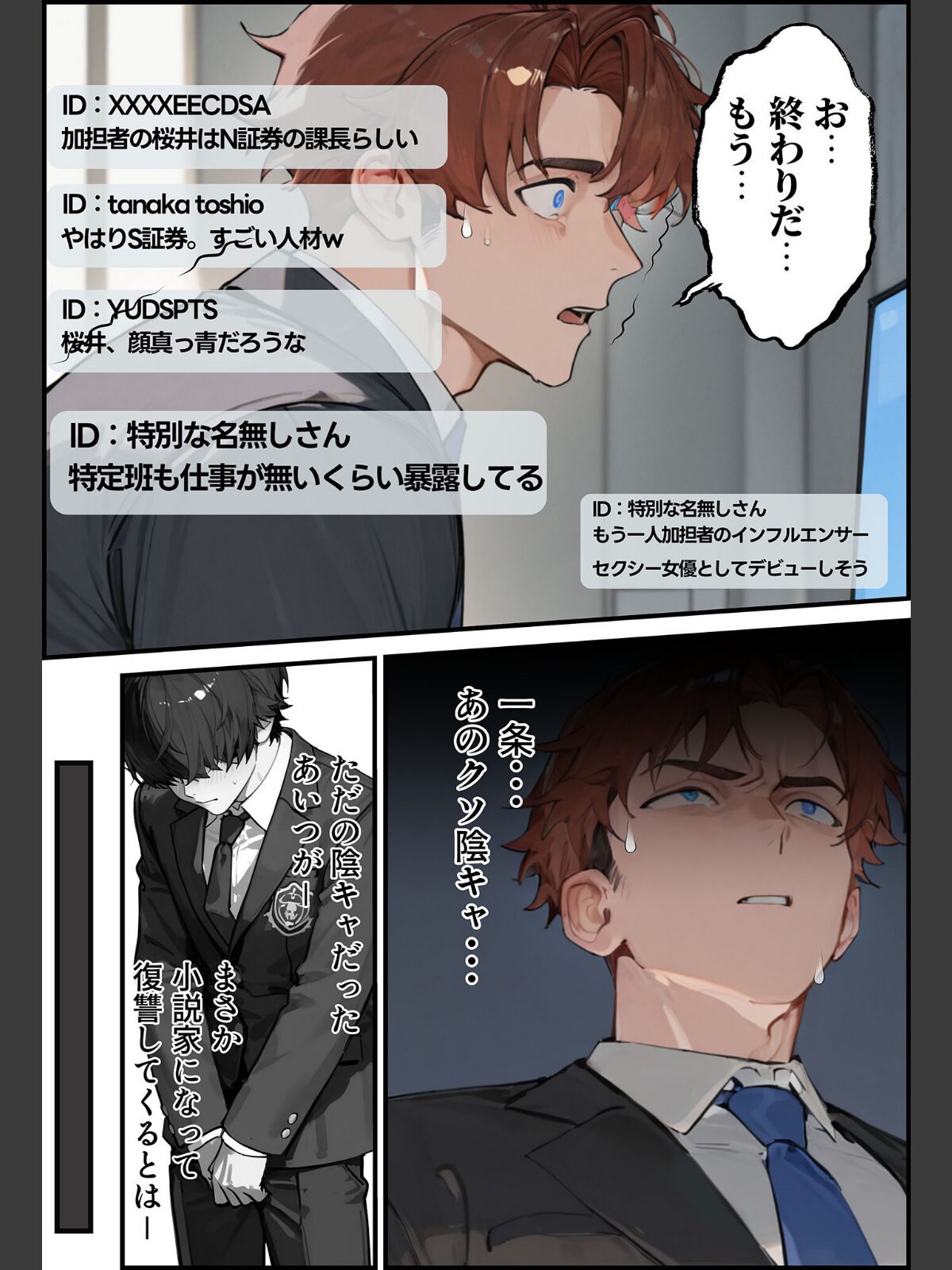 夫が学生時代いじめていたデカ●ン男にNTRされた結果w旦那完全上位互換神ち●ぽに上書きされた件 モザイク版のサンプル画像