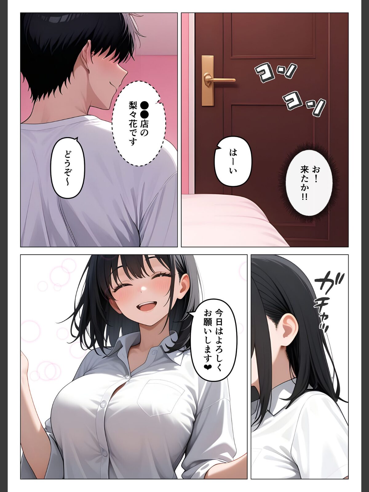 デ●ヘル呼んだら教え子が来たので種付けセックスしてやった モザイク版のサンプル画像