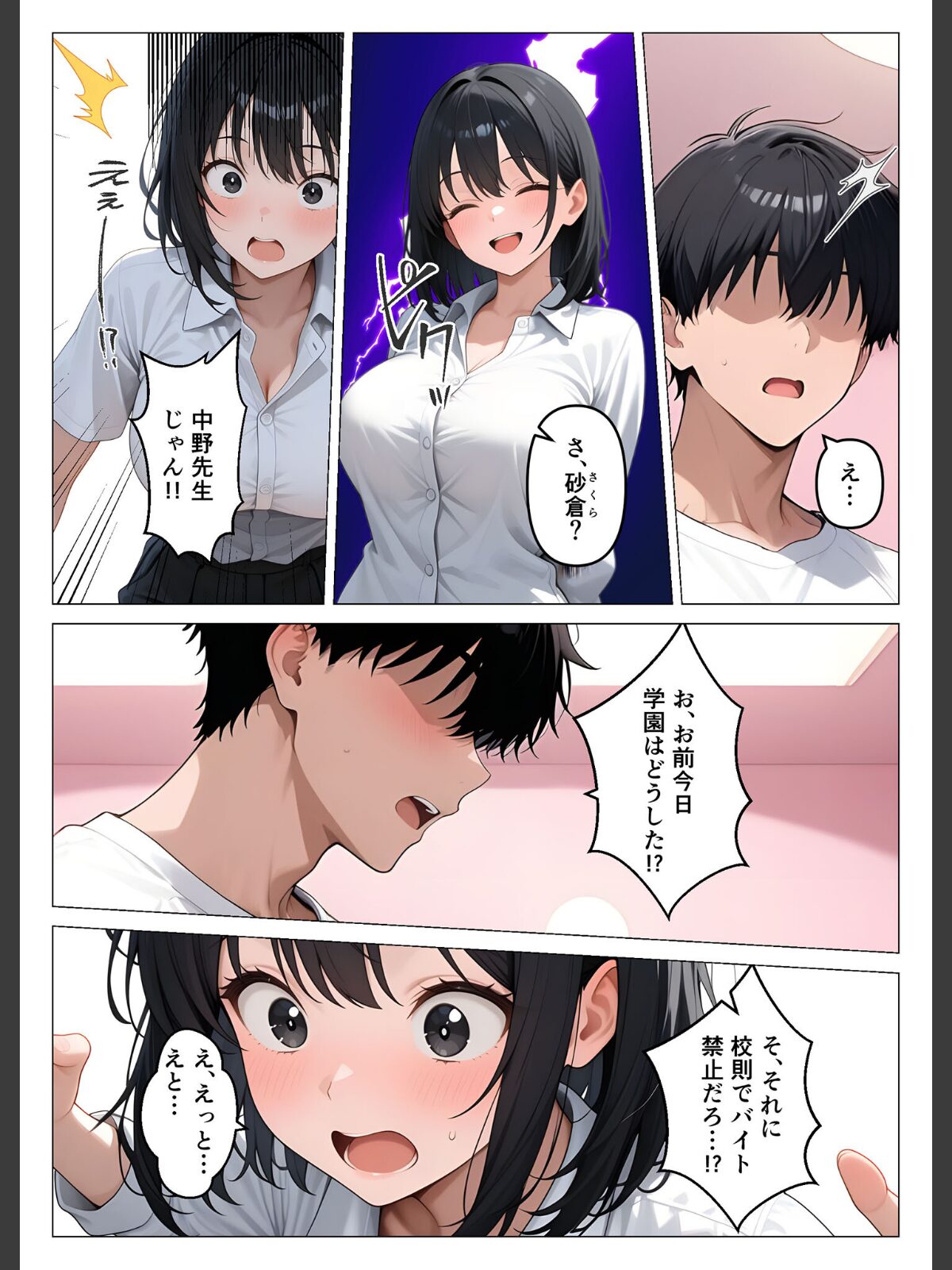デ●ヘル呼んだら教え子が来たので種付けセックスしてやった モザイク版のサンプル画像