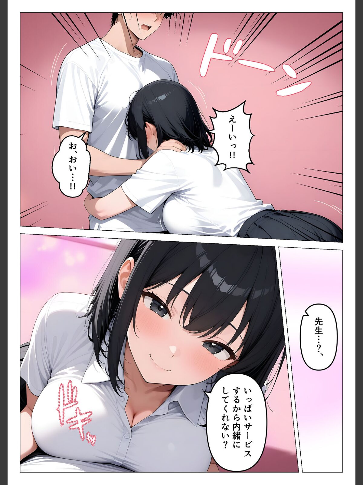 デ●ヘル呼んだら教え子が来たので種付けセックスしてやった モザイク版のサンプル画像