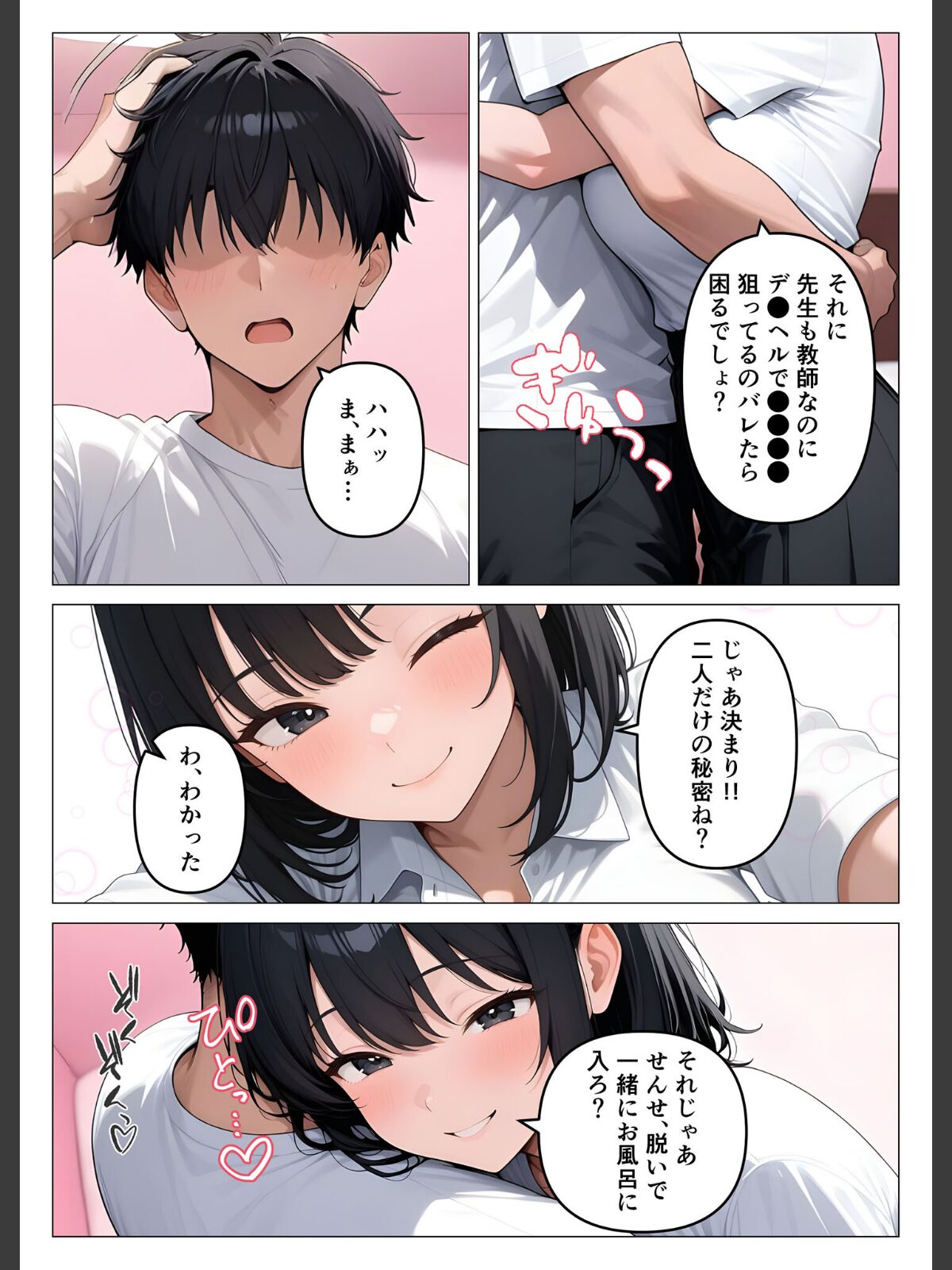 デ●ヘル呼んだら教え子が来たので種付けセックスしてやった モザイク版のサンプル画像