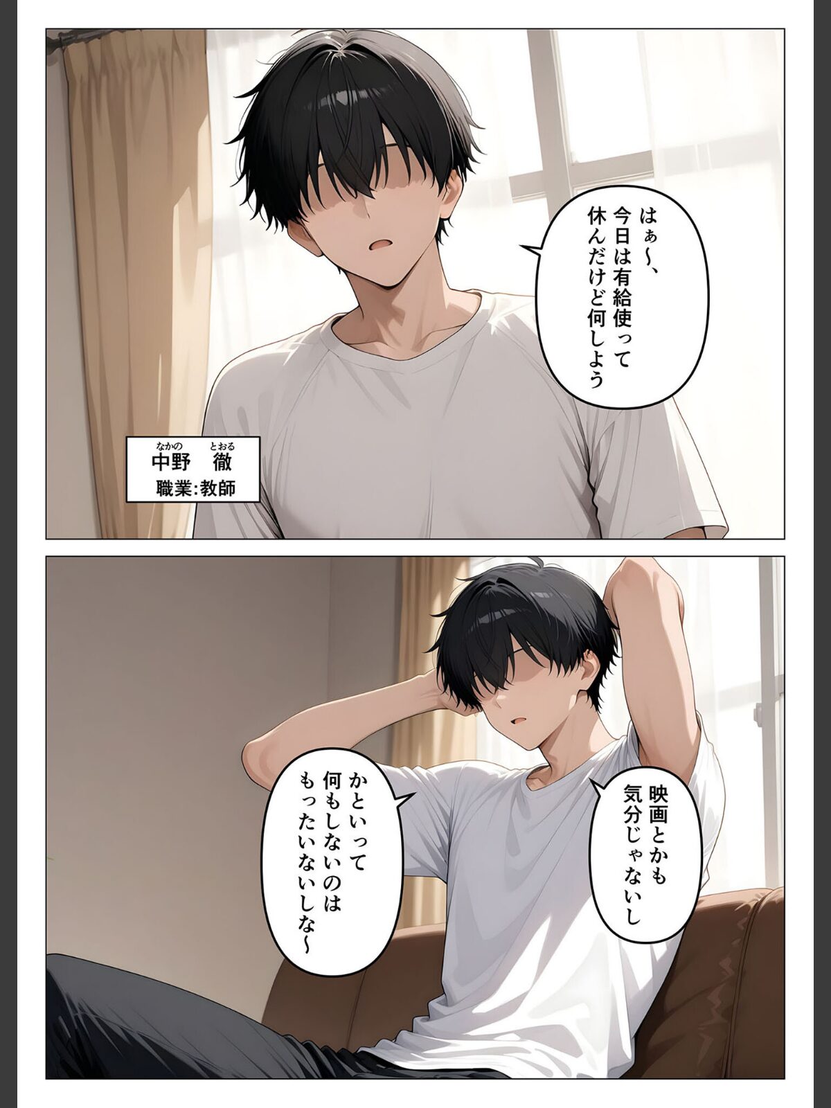 デ●ヘル呼んだら教え子が来たので種付けセックスしてやった モザイク版のサンプル画像