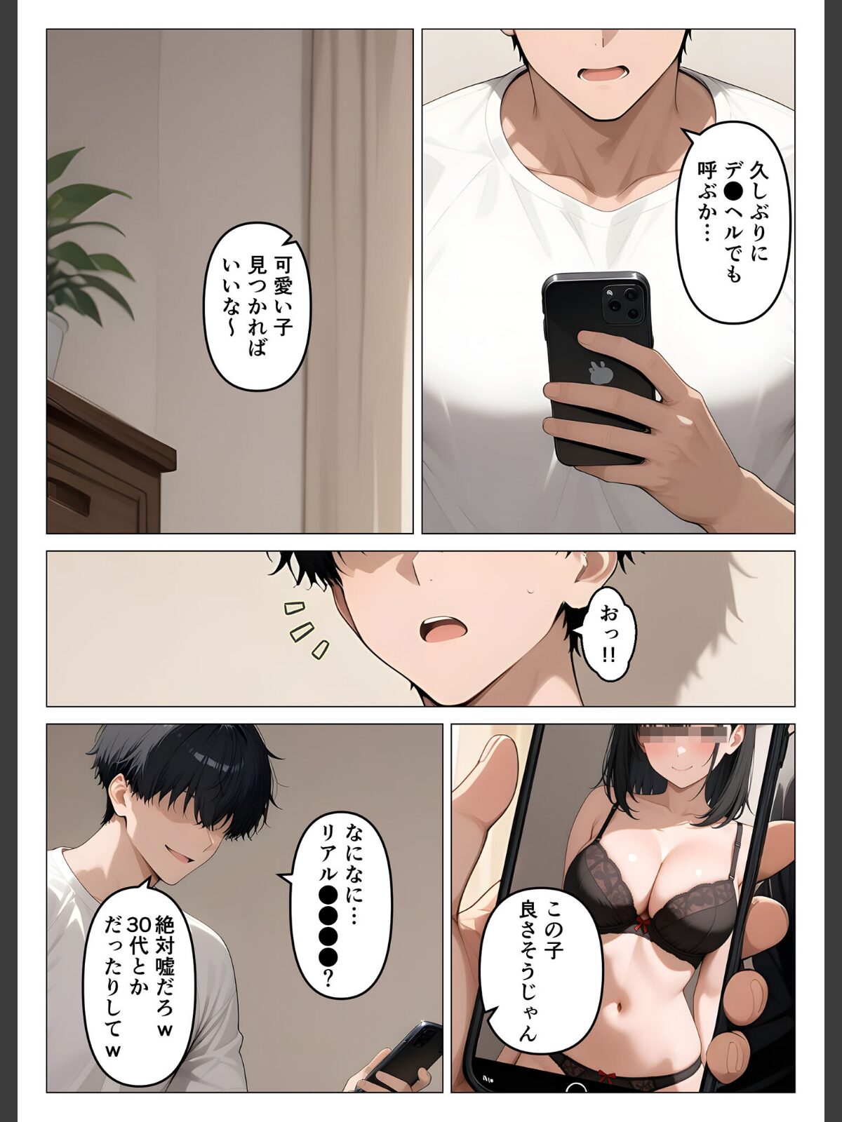デ●ヘル呼んだら教え子が来たので種付けセックスしてやった モザイク版のサンプル画像