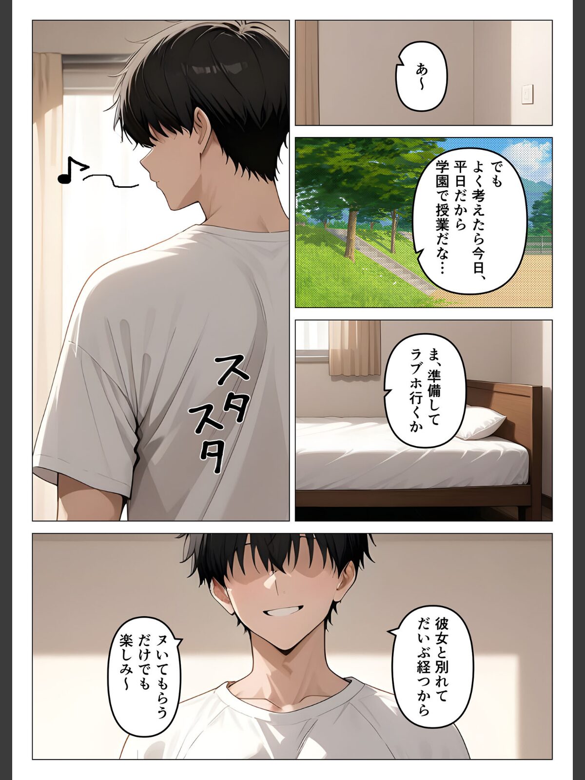 デ●ヘル呼んだら教え子が来たので種付けセックスしてやった モザイク版のサンプル画像