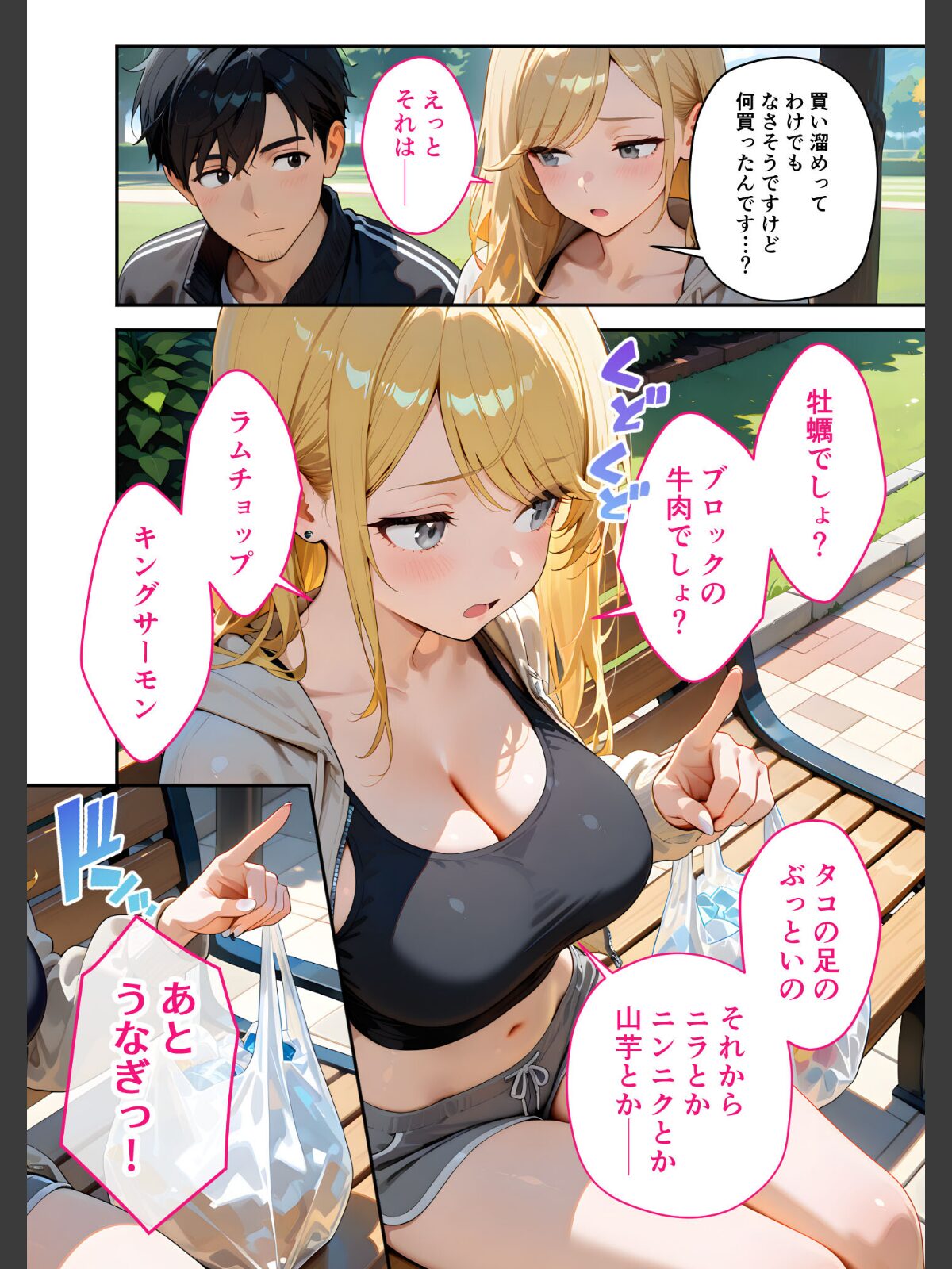 またもや家性婦の鹿野さんは竿のお料理までしてくれる 〜ド変態ギャルのセックス謝罪〜 モザイク版のサンプル画像