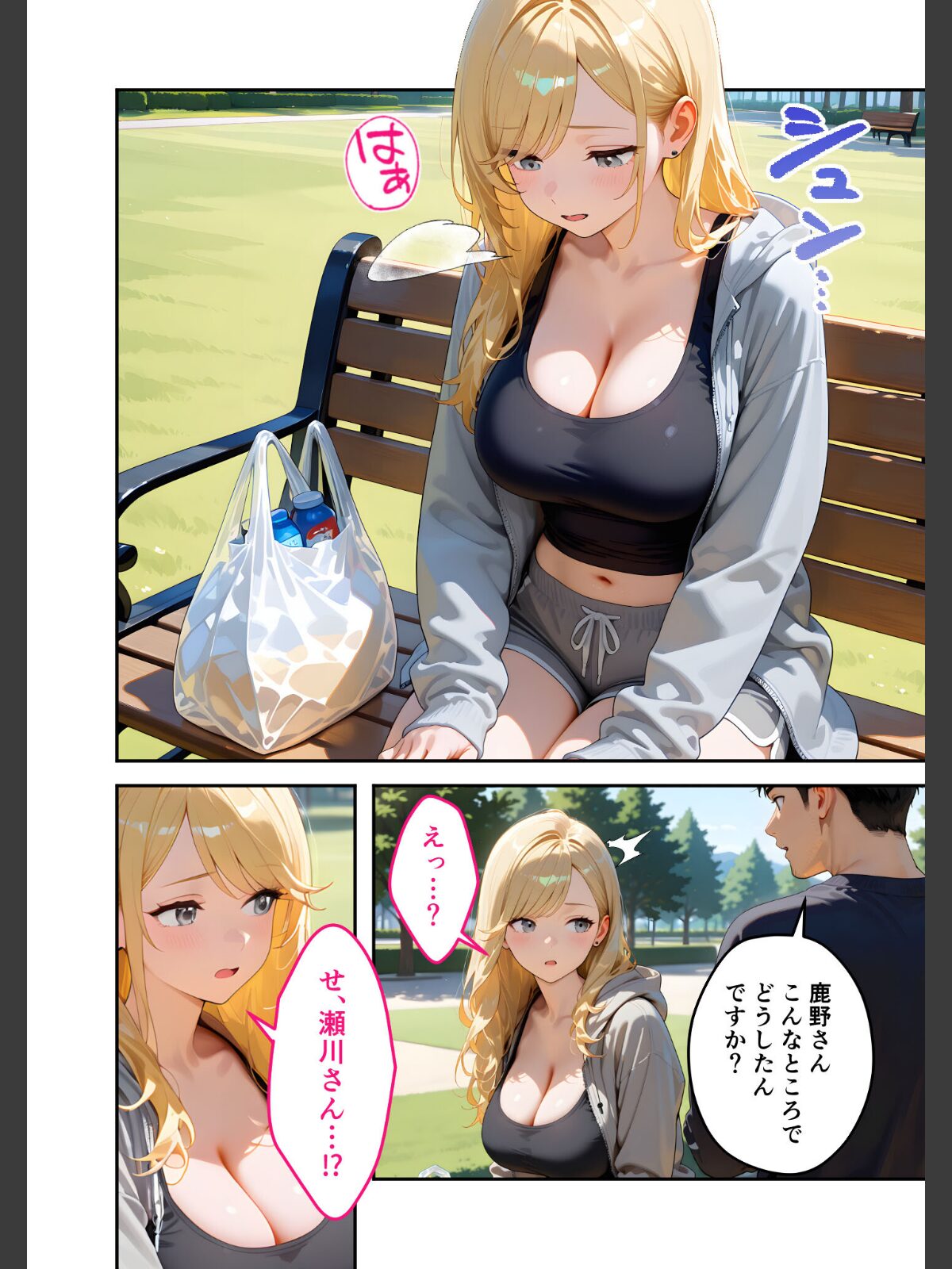 またもや家性婦の鹿野さんは竿のお料理までしてくれる 〜ド変態ギャルのセックス謝罪〜 モザイク版のサンプル画像