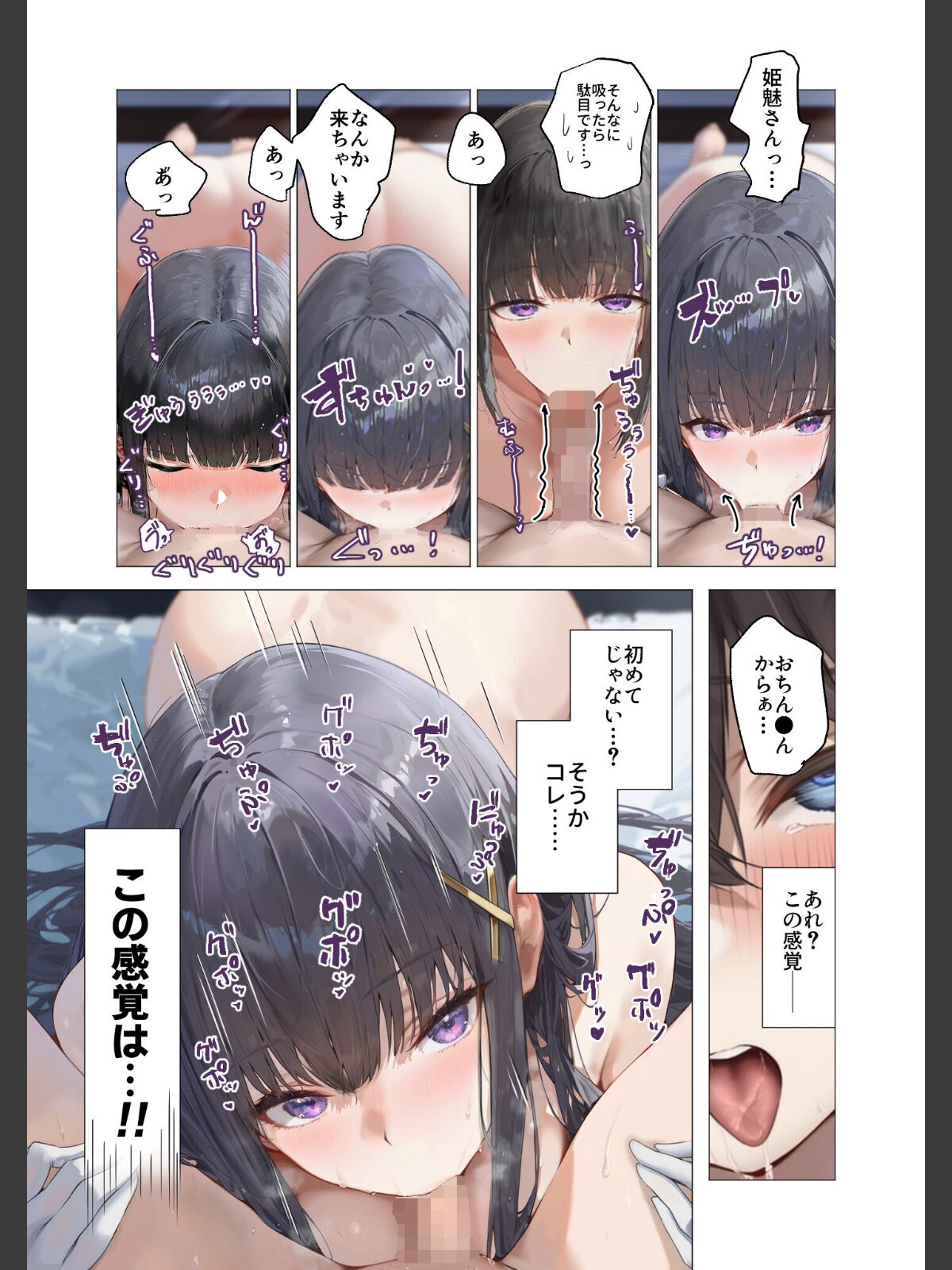 サキュバス・クイーン 第2話 〜女皇と僕の淫らな部屋〜のサンプル画像