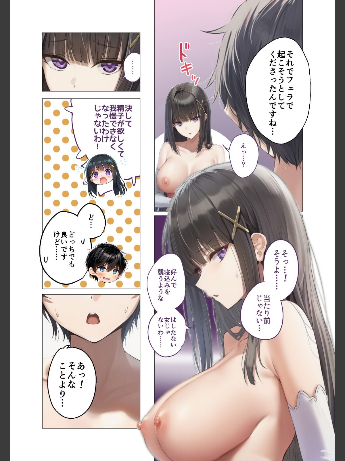 サキュバス・クイーン 第2話 〜女皇と僕の淫らな部屋〜のサンプル画像