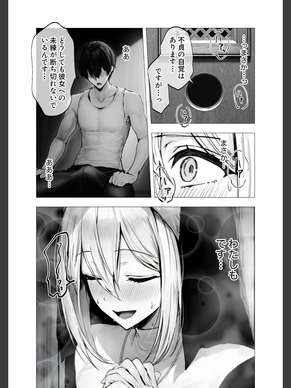メス懺悔 〜背信の痴女シスターたち〜 Iのサンプル画像