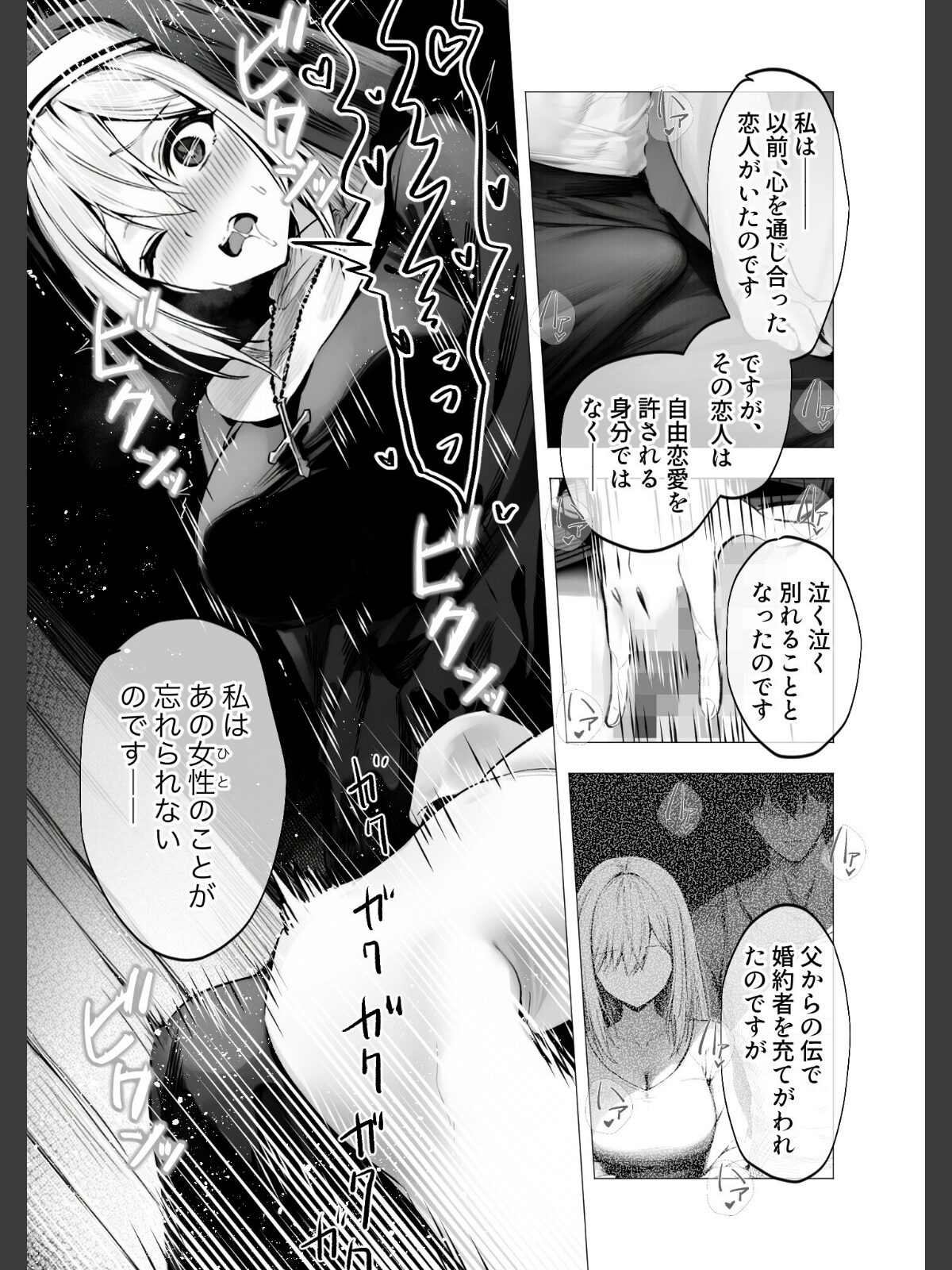 メス懺悔 〜背信の痴女シスターたち〜 Iのサンプル画像