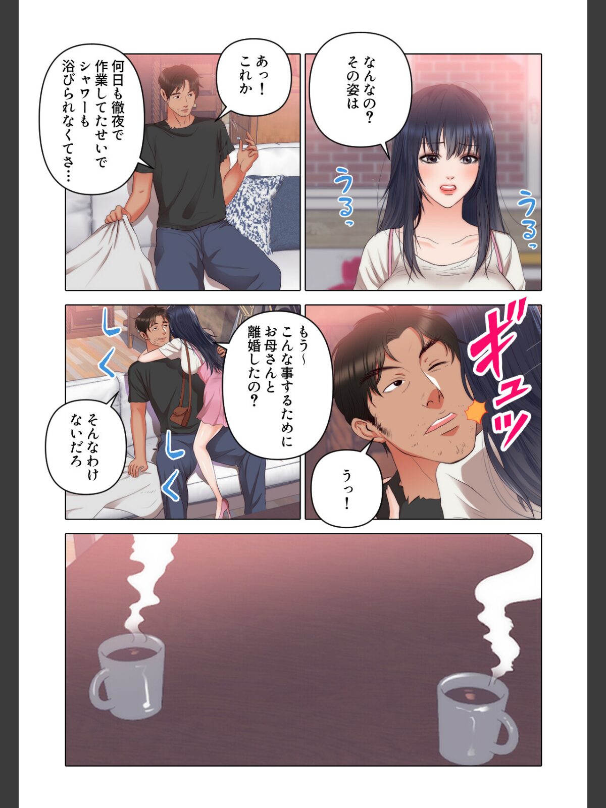 初恋の娘〜危険な恋の始まり〜【特別修正版】（12）のサンプル画像