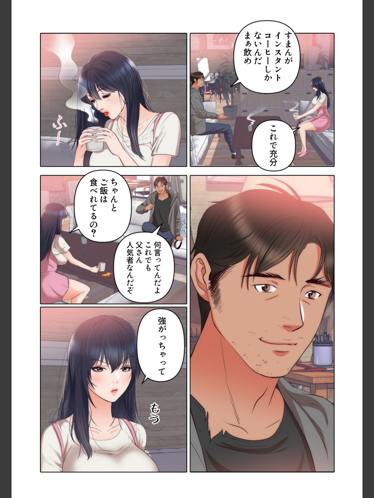 初恋の娘〜危険な恋の始まり〜【特別修正版】（12）のサンプル画像