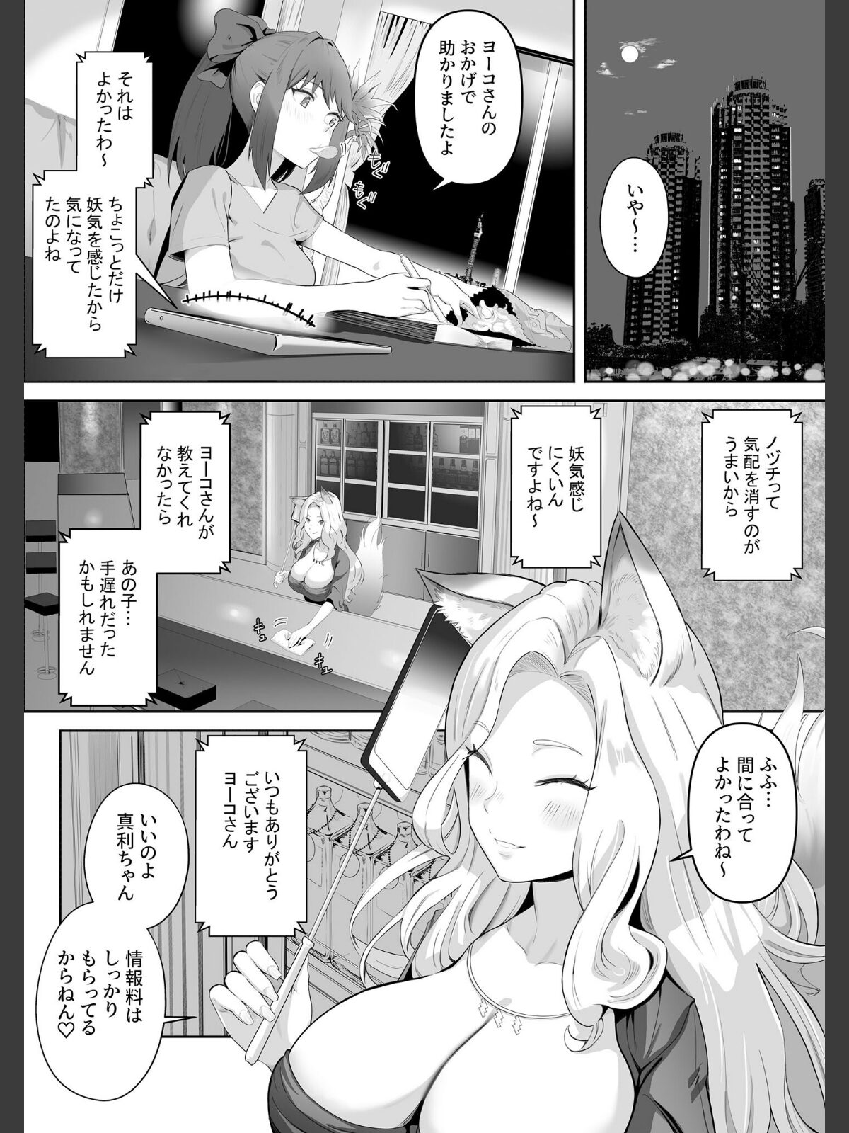 天才退魔師が一日中妖魔におっぱい吸われて絶頂したりするわけがない モザイク版のサンプル画像