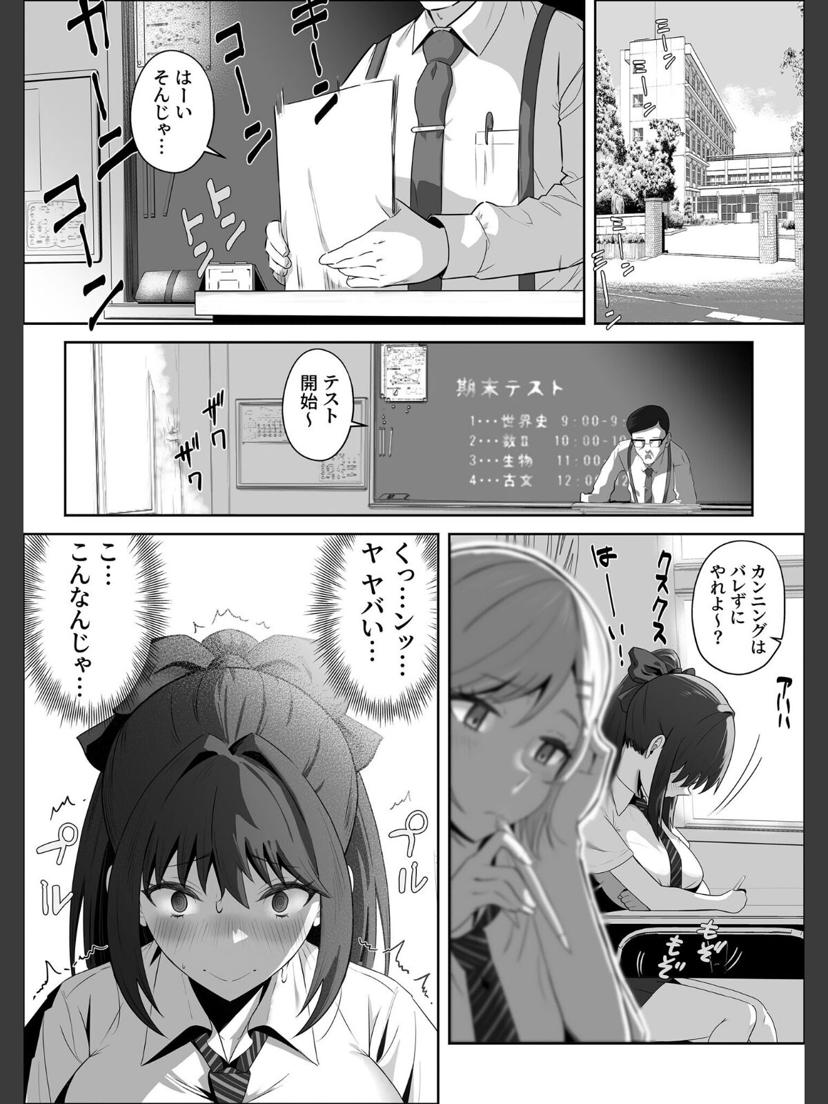 天才退魔師が一日中妖魔におっぱい吸われて絶頂したりするわけがない モザイク版のサンプル画像