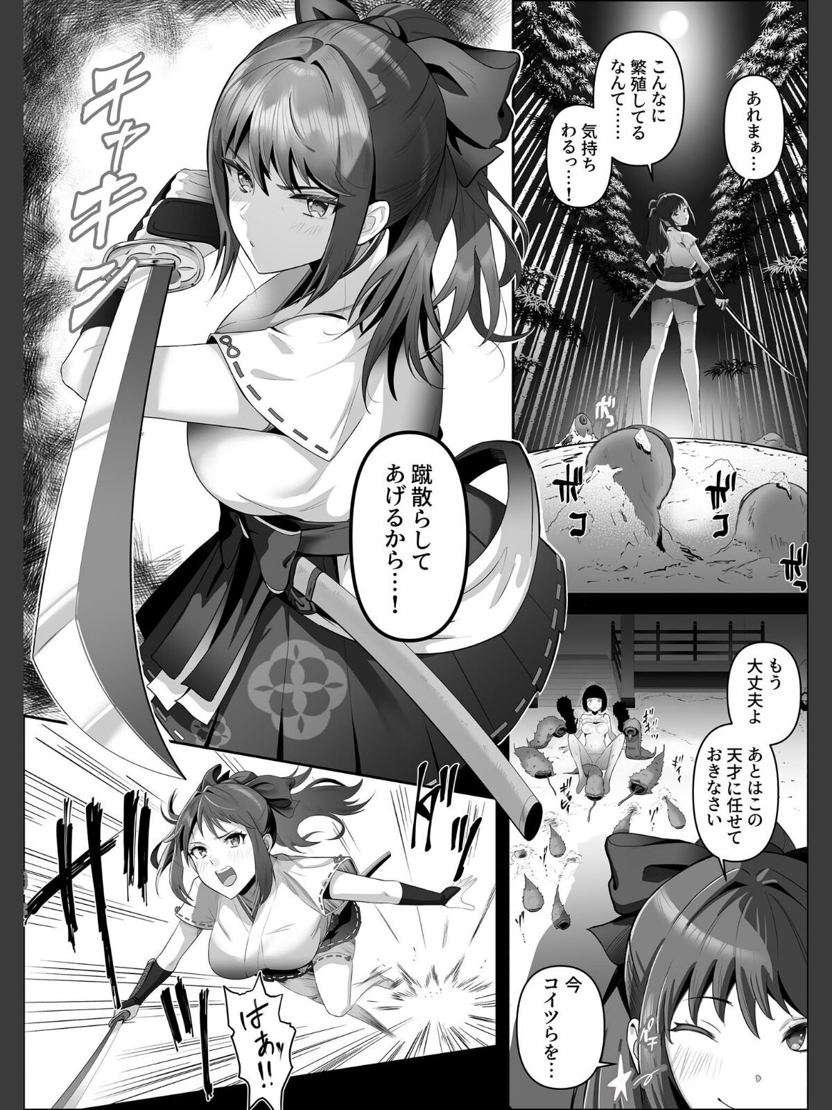 天才退魔師が一日中妖魔におっぱい吸われて絶頂したりするわけがない モザイク版のサンプル画像