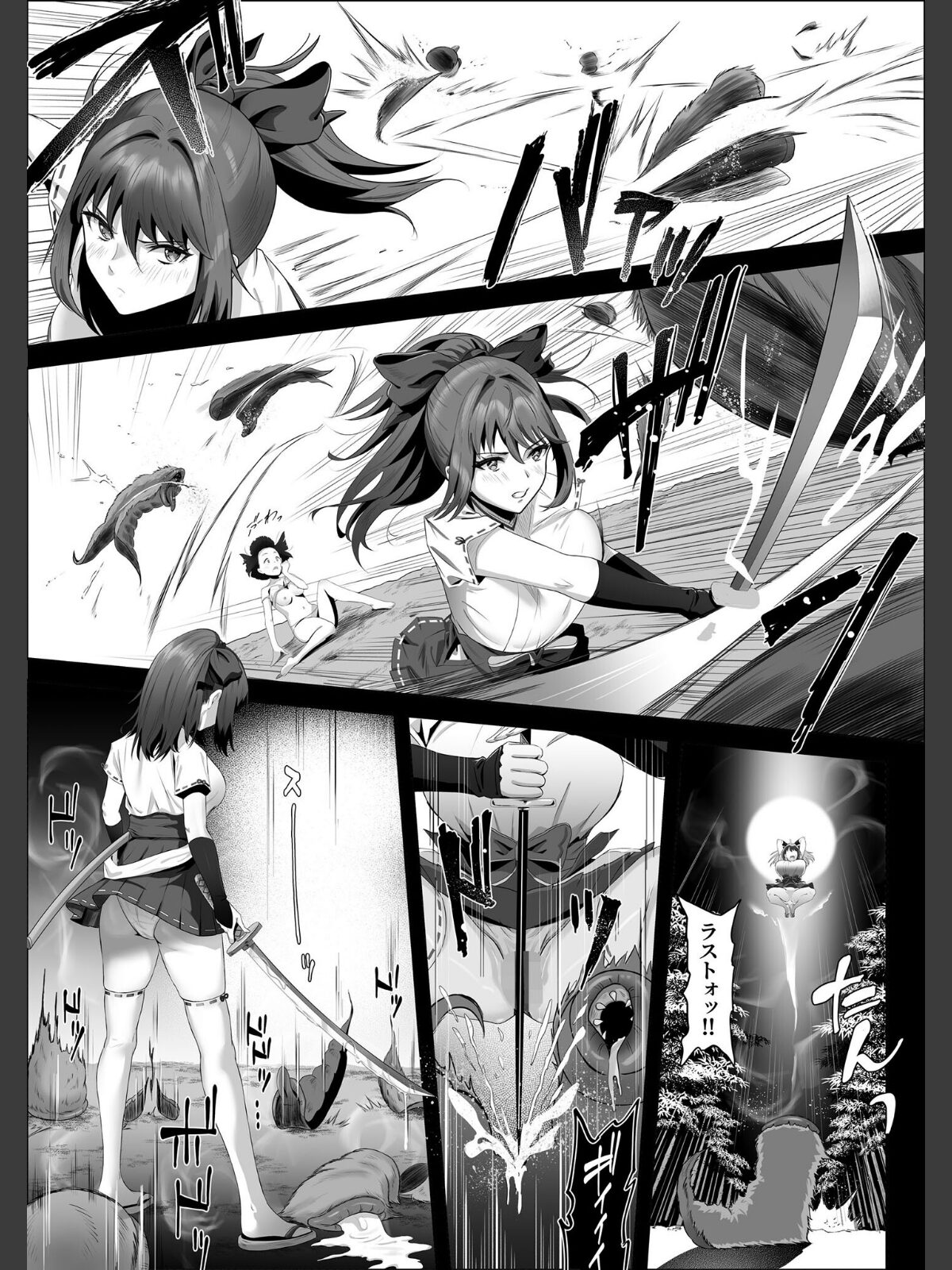 天才退魔師が一日中妖魔におっぱい吸われて絶頂したりするわけがない モザイク版のサンプル画像