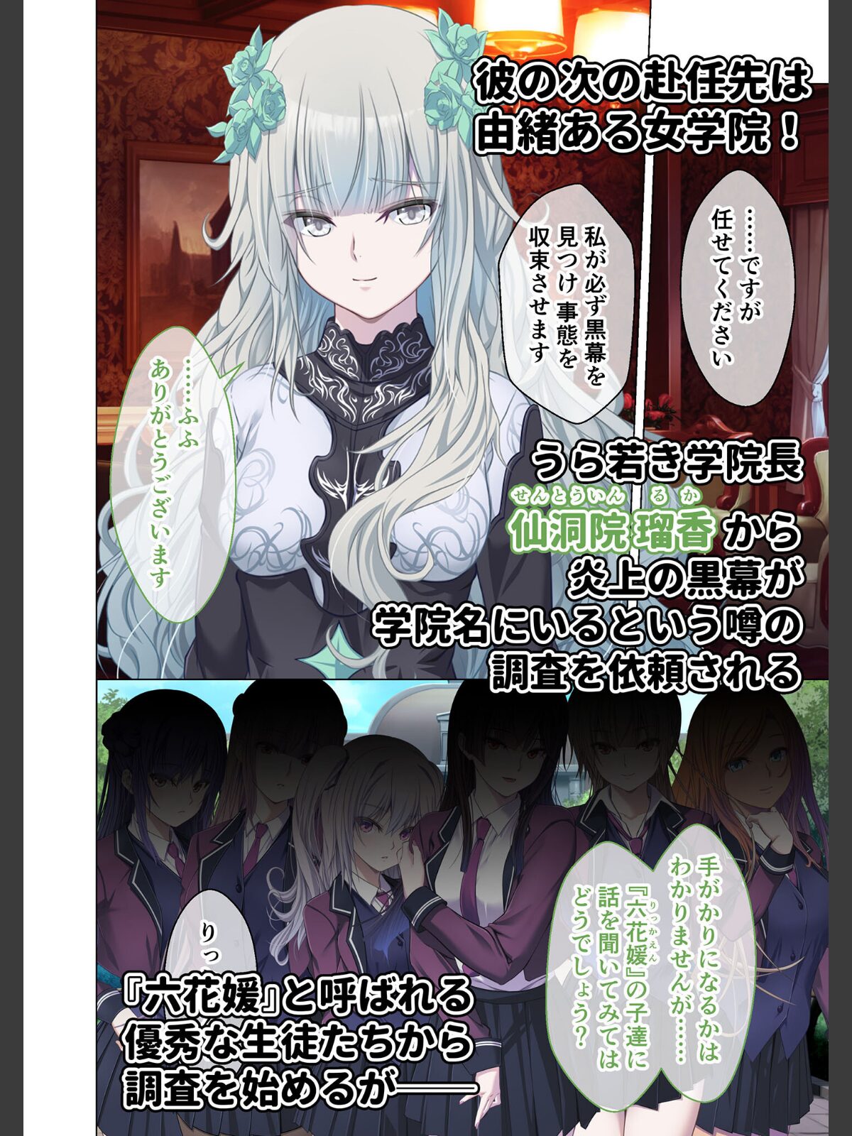 艶嬢学園2 〜熾天使たちの花園〜 モザイク版 【FANZAブックス限定版】のサンプル画像