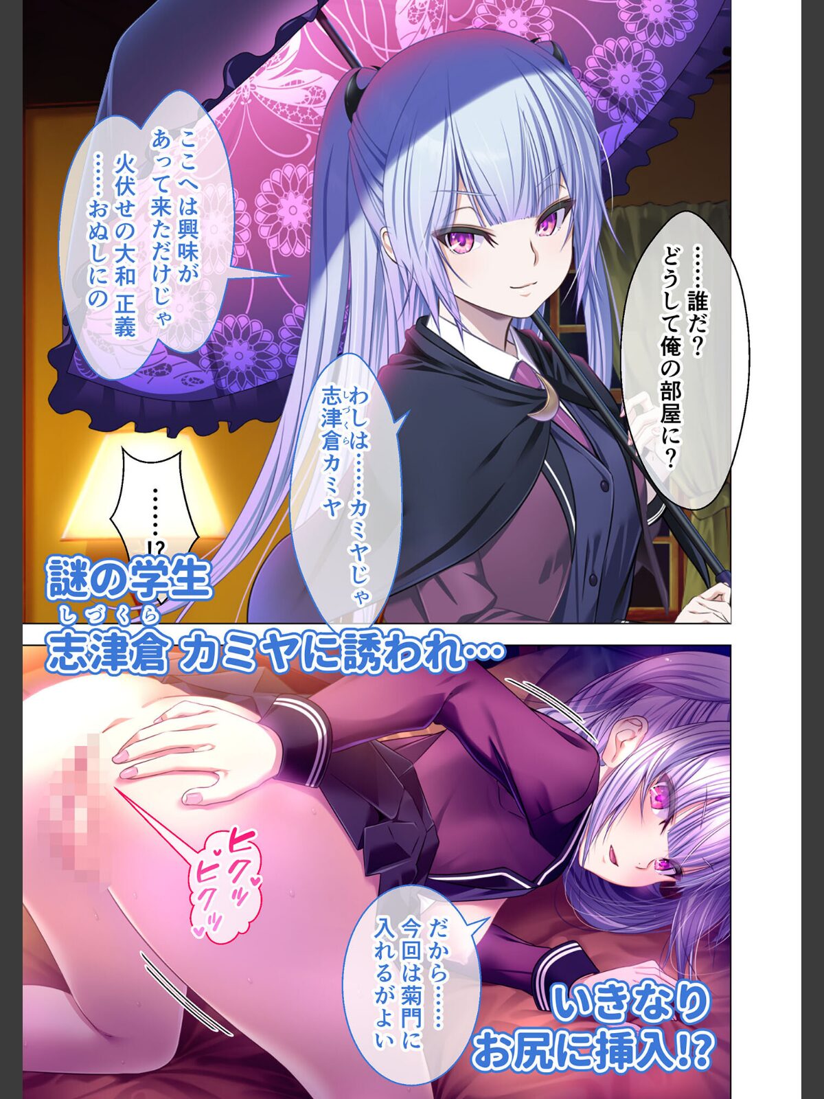 艶嬢学園2 〜熾天使たちの花園〜 モザイク版 【FANZAブックス限定版】のサンプル画像