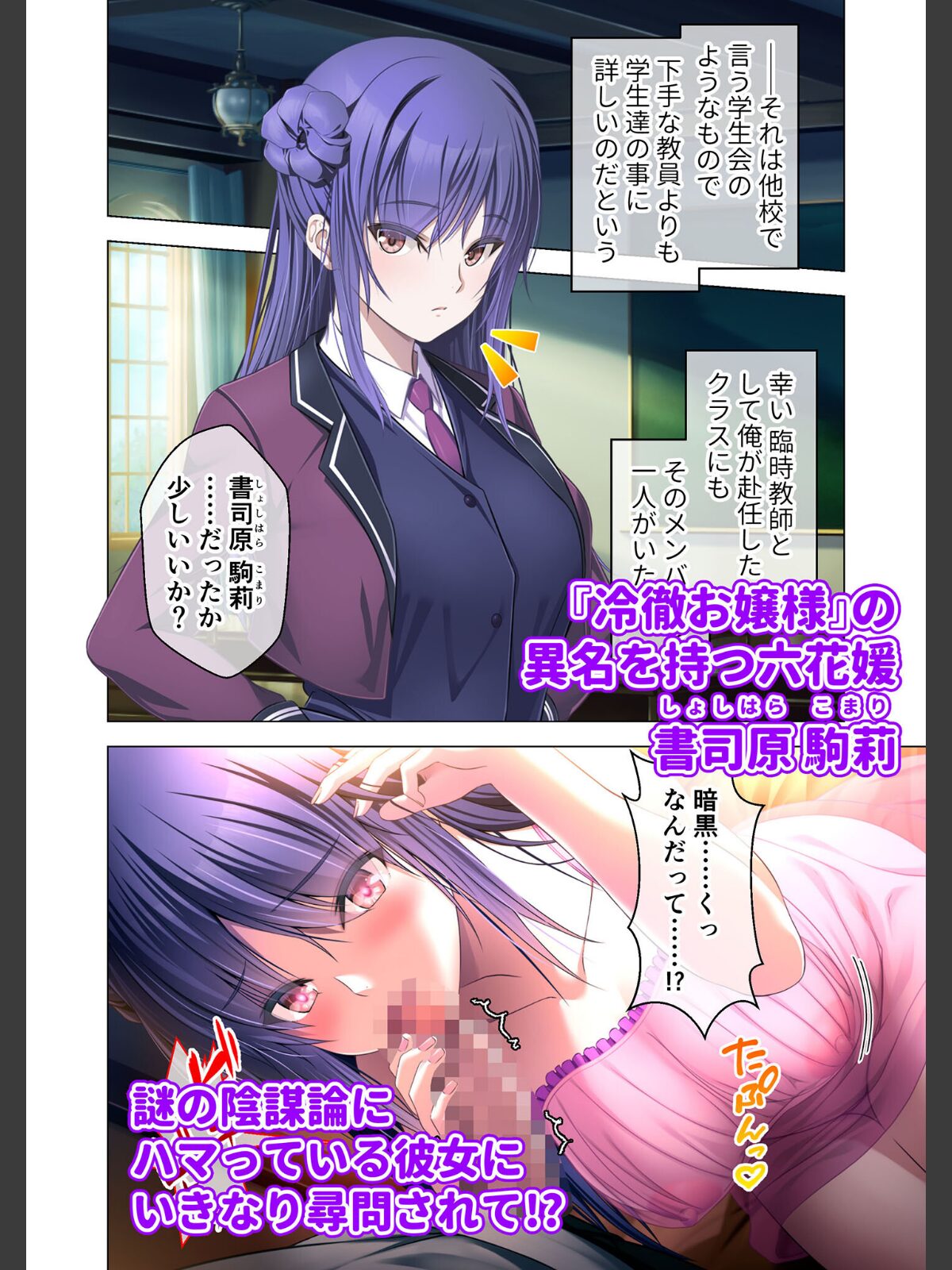 艶嬢学園2 〜熾天使たちの花園〜 モザイク版 【FANZAブックス限定版】のサンプル画像