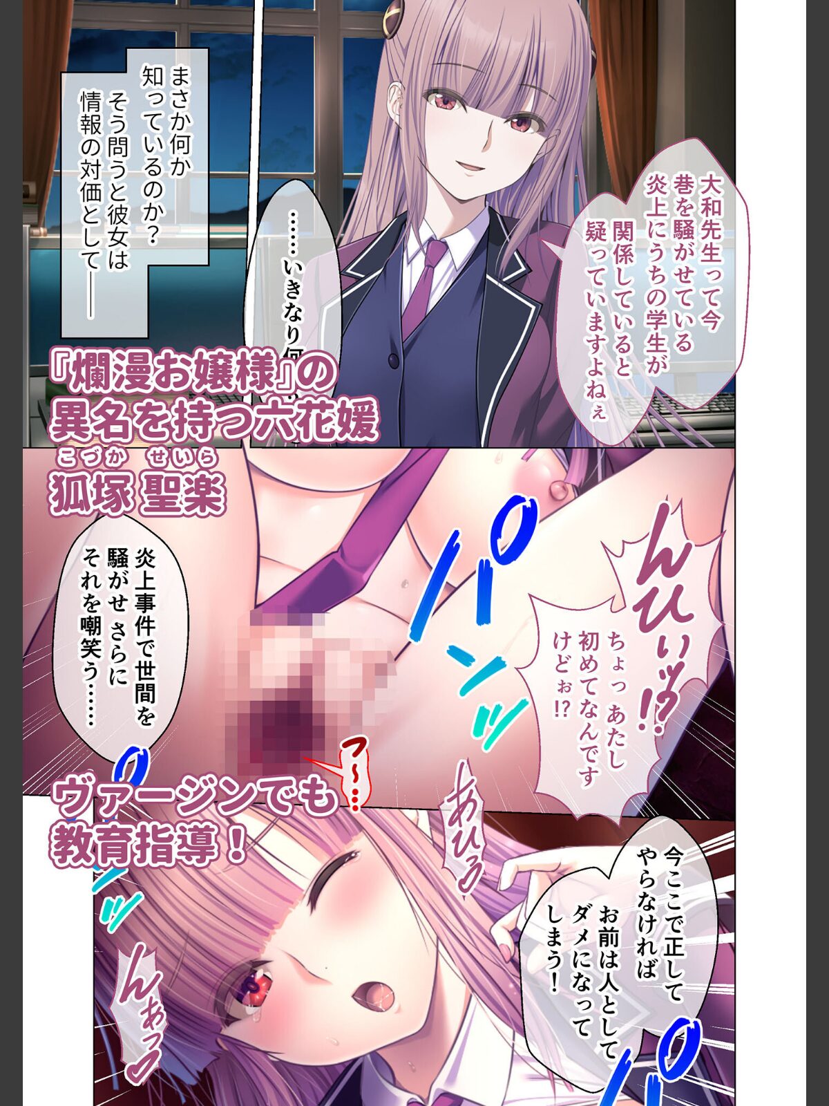 艶嬢学園2 〜熾天使たちの花園〜 モザイク版 【FANZAブックス限定版】のサンプル画像
