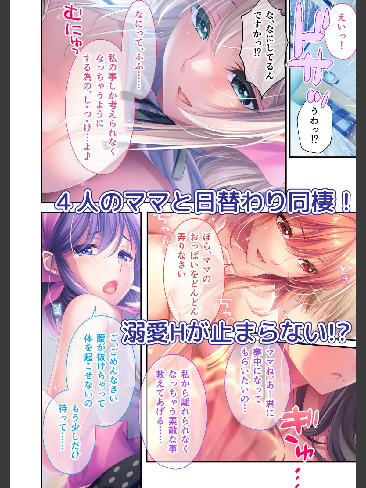 Bunny’s ママ代行サービス 〜4人のたわわ美女に溺愛されるハーレム性活〜 共通＋清子ルート モザイク版のサンプル画像