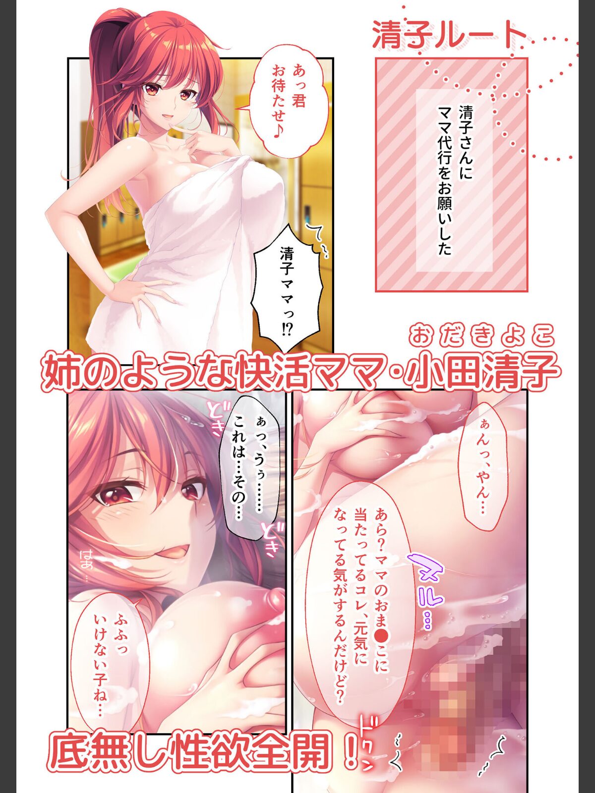 Bunny’s ママ代行サービス 〜4人のたわわ美女に溺愛されるハーレム性活〜 清子ルート モザイク版のサンプル画像