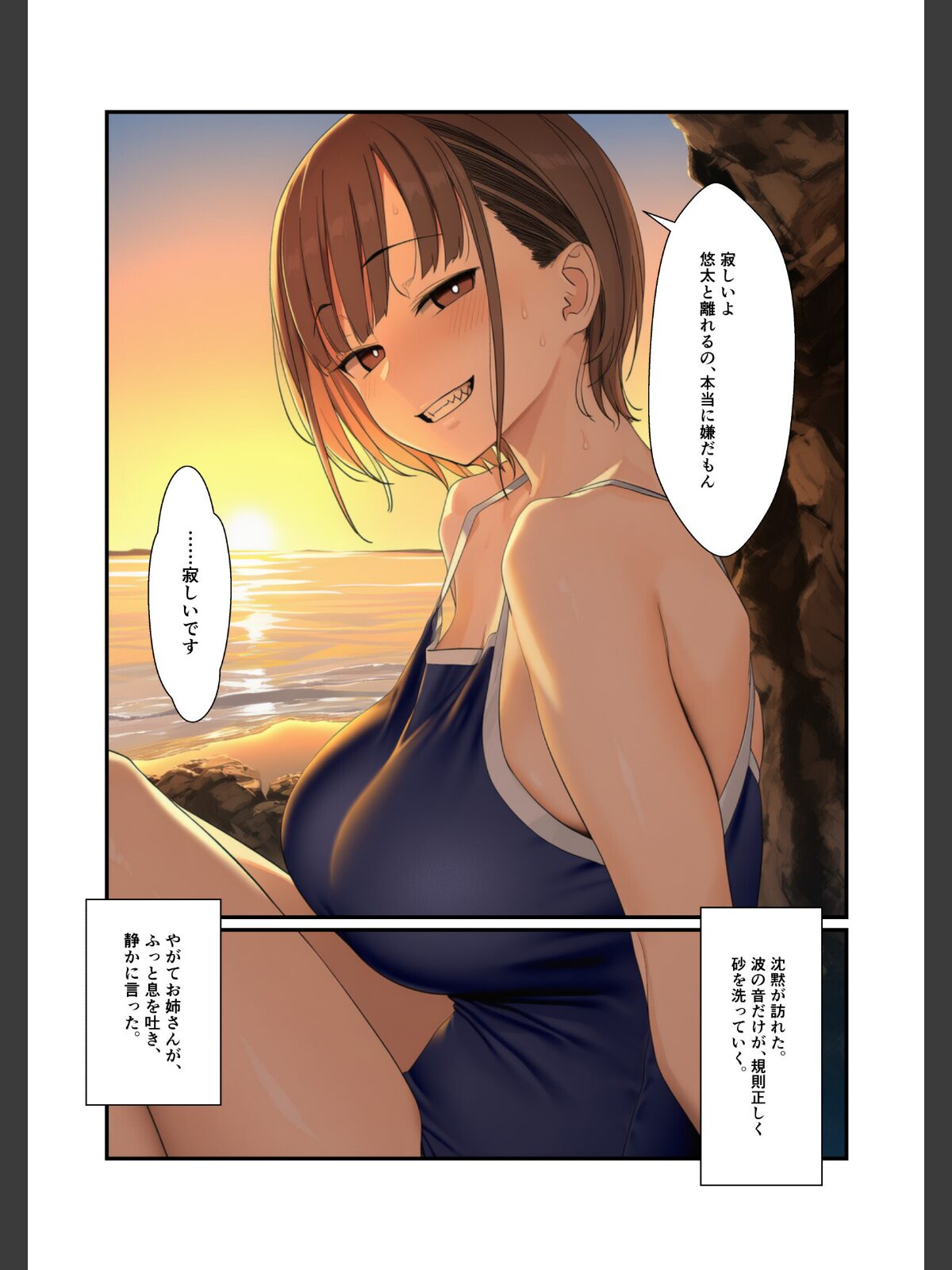 童貞喪失 僕を筆下ろししてくれた女たち7のサンプル画像