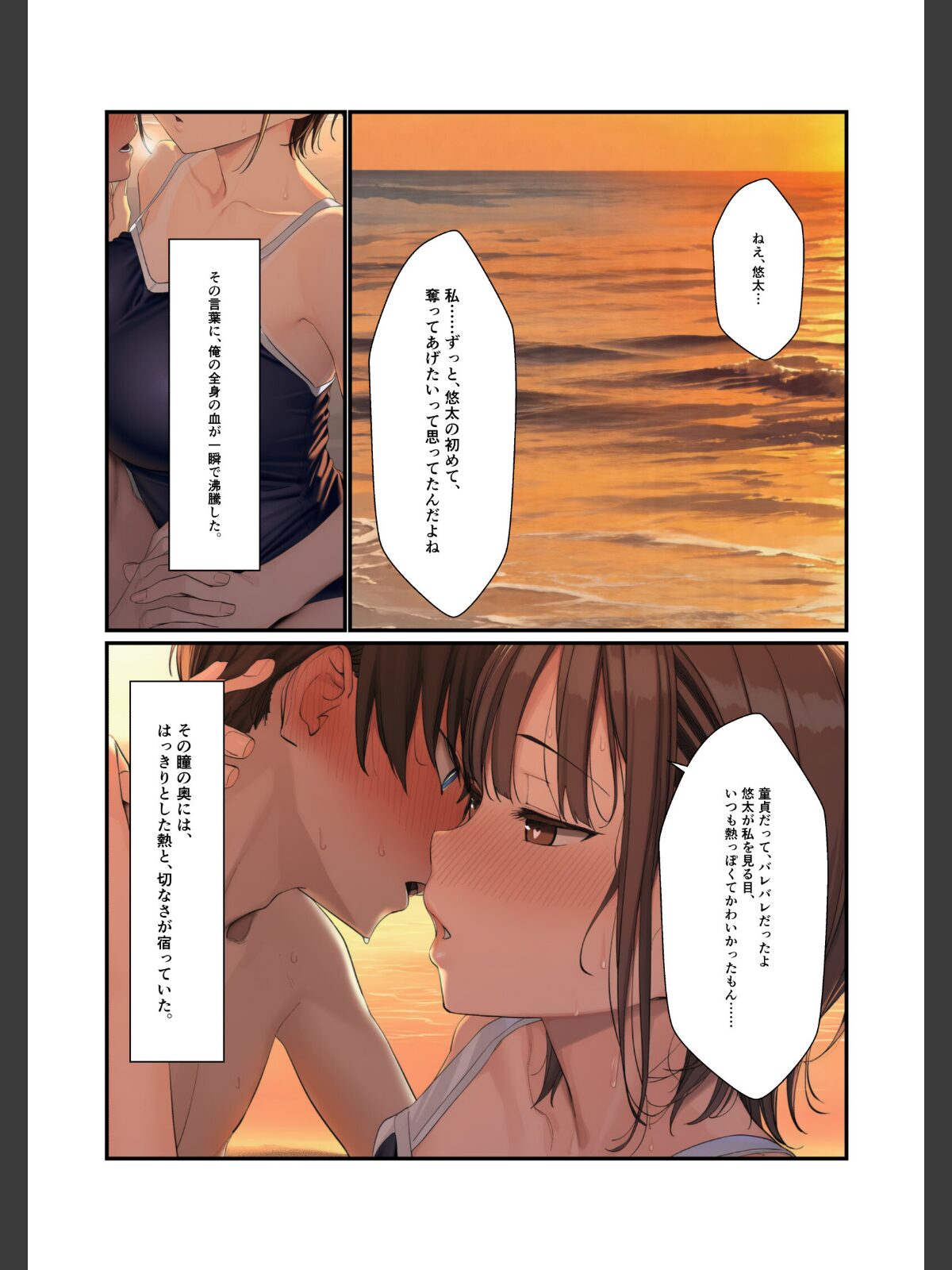 童貞喪失 僕を筆下ろししてくれた女たち7のサンプル画像