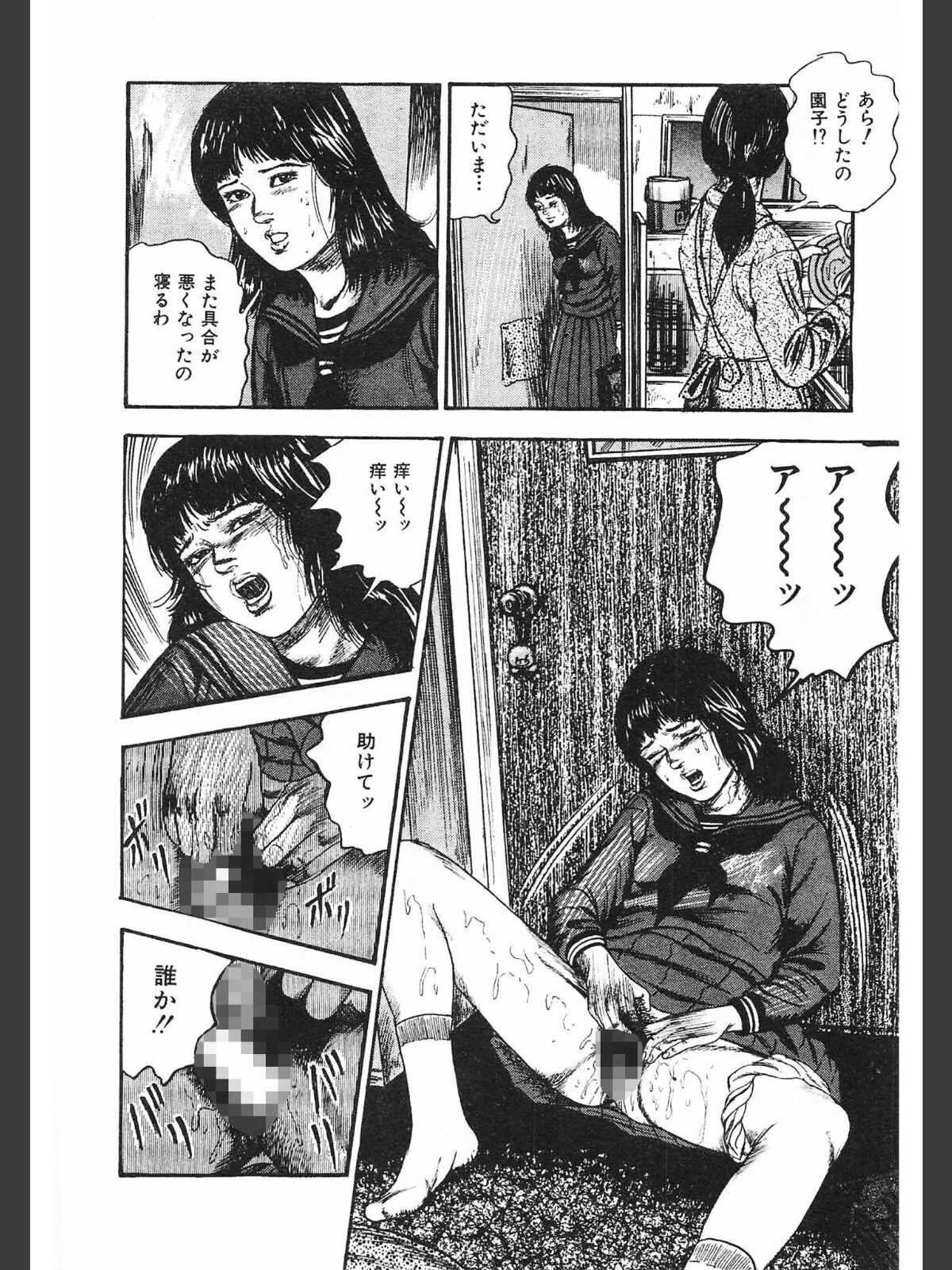 性愛捜査官MILK・2＜原画入り特装版＞・三条友美アンソロジーのサンプル画像