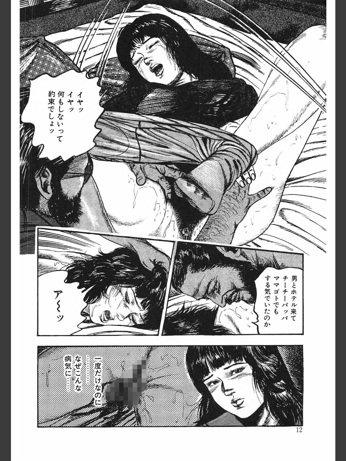 性愛捜査官MILK・2＜原画入り特装版＞・三条友美アンソロジーのサンプル画像