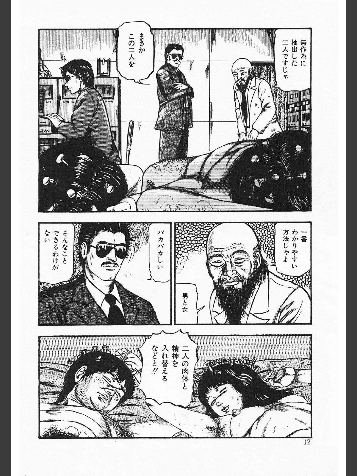 初恋エチュード＜原画入り特装版＞・三条友美アンソロジーのサンプル画像