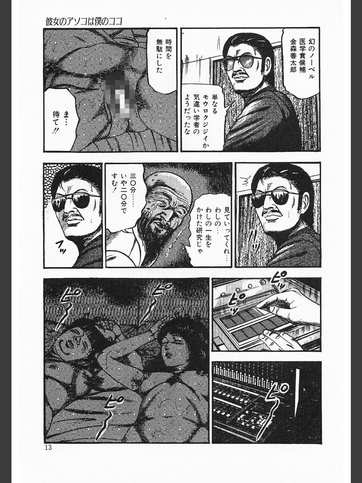 初恋エチュード＜原画入り特装版＞・三条友美アンソロジーのサンプル画像