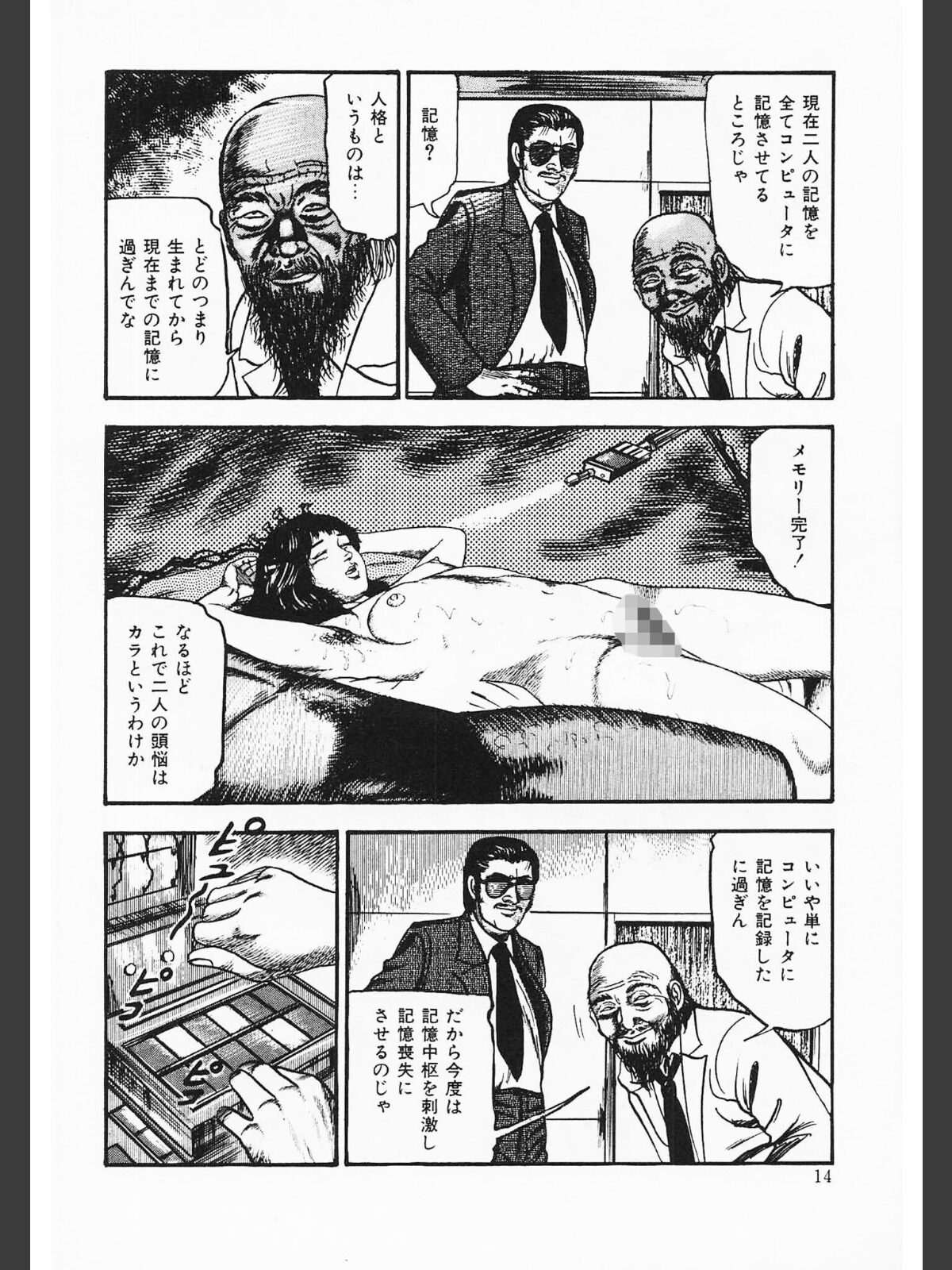 初恋エチュード＜原画入り特装版＞・三条友美アンソロジーのサンプル画像