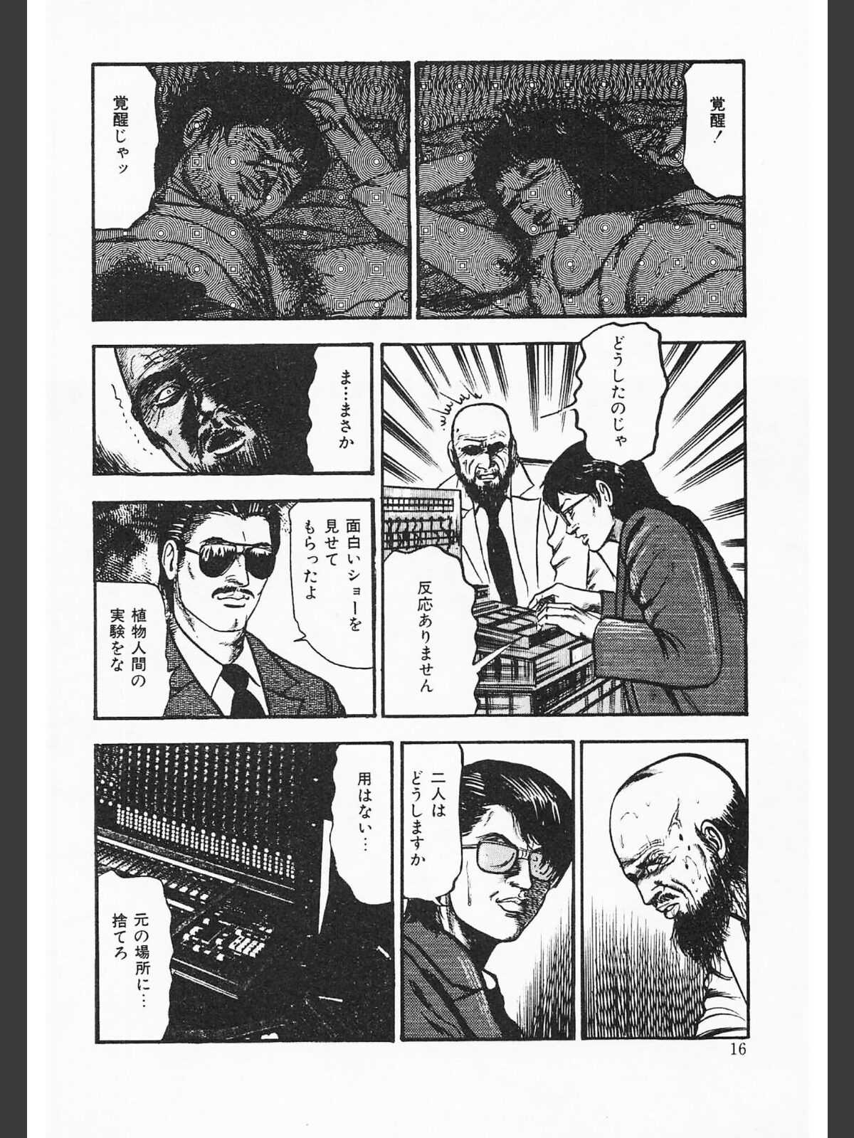 初恋エチュード＜原画入り特装版＞・三条友美アンソロジーのサンプル画像