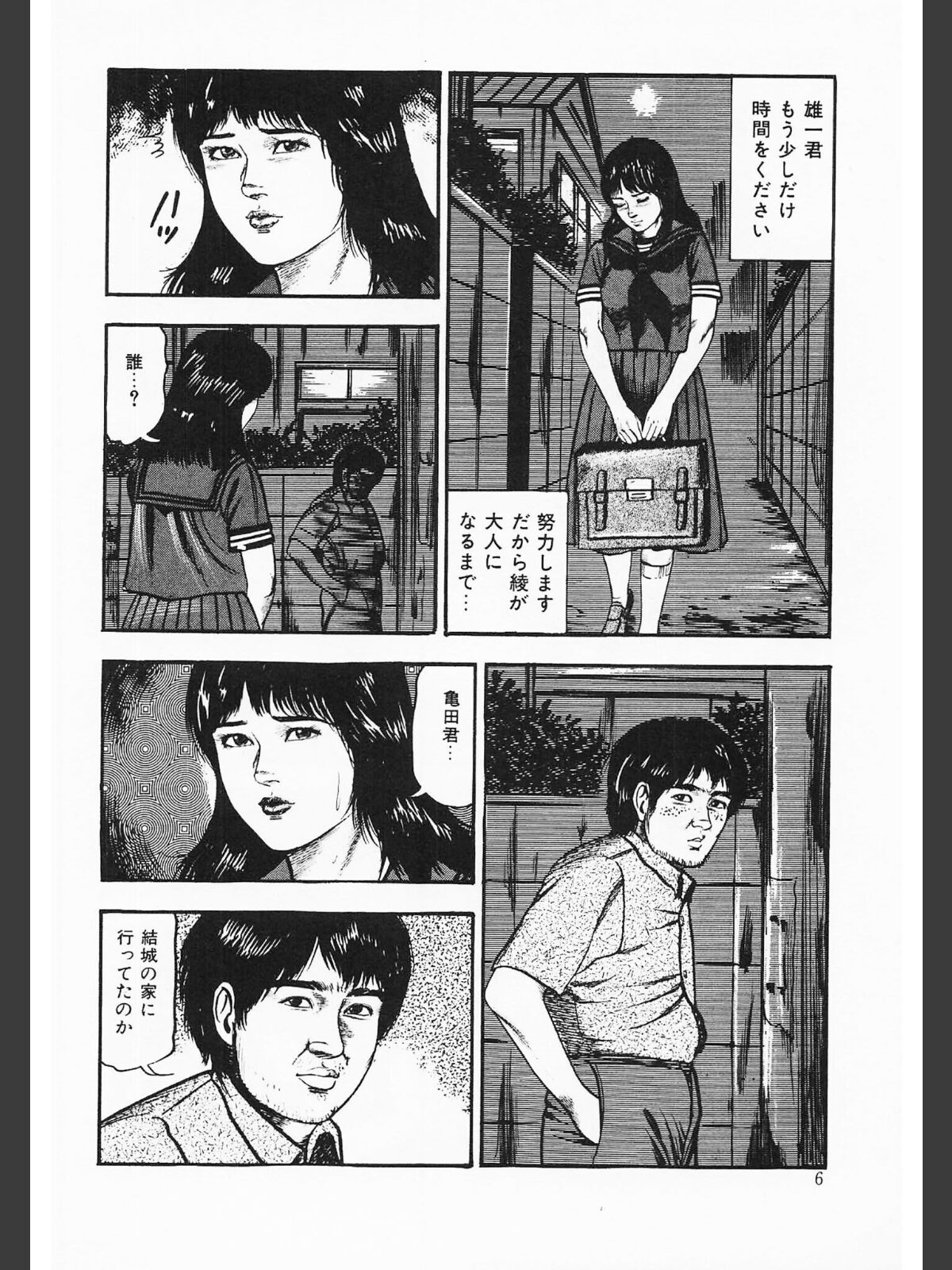 初恋エチュード＜原画入り特装版＞・三条友美アンソロジーのサンプル画像