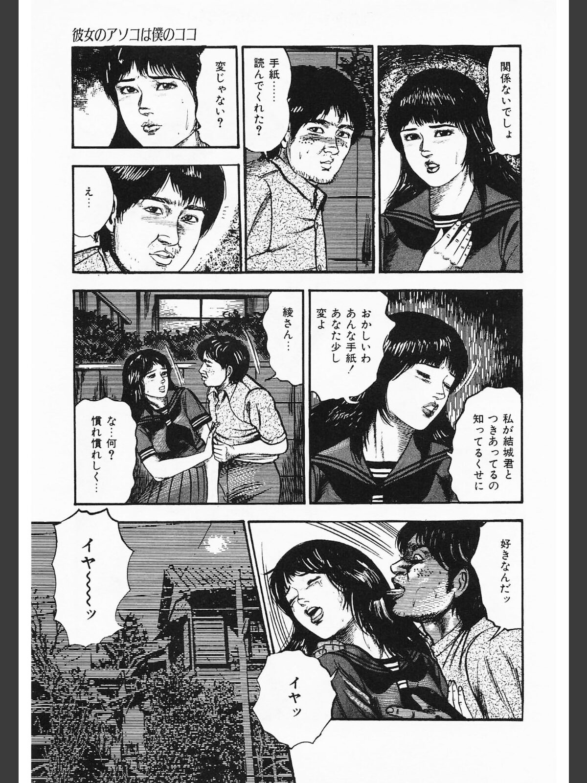 初恋エチュード＜原画入り特装版＞・三条友美アンソロジーのサンプル画像