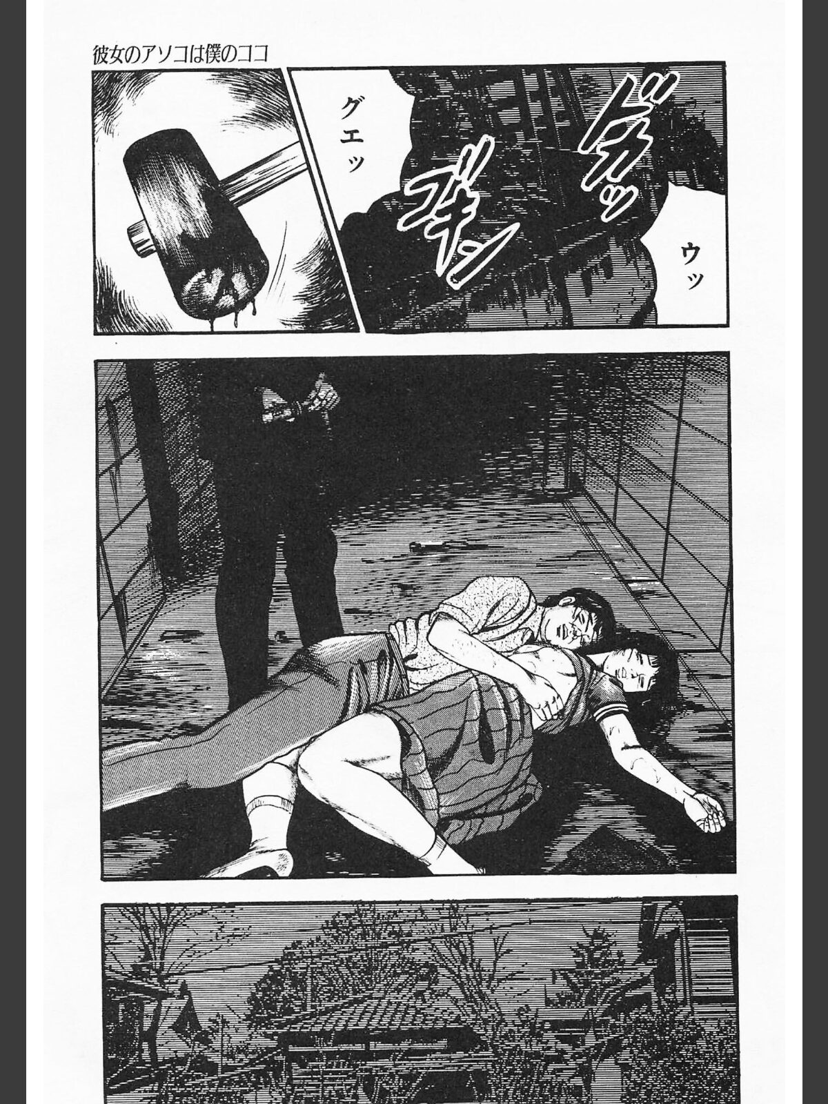 初恋エチュード＜原画入り特装版＞・三条友美アンソロジーのサンプル画像