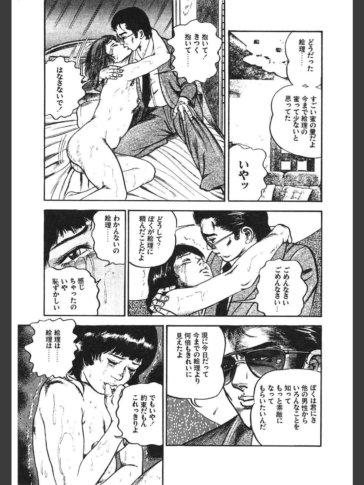少女妻ひみつ日記＜原画入り特装版＞・三条友美アンソロジーのサンプル画像
