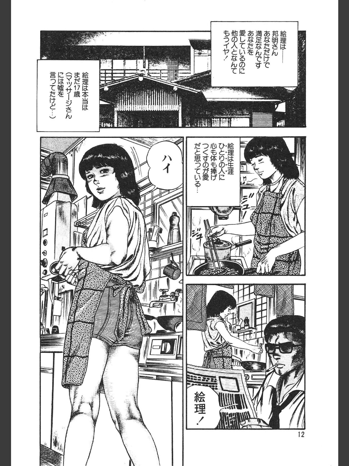 少女妻ひみつ日記＜原画入り特装版＞・三条友美アンソロジーのサンプル画像