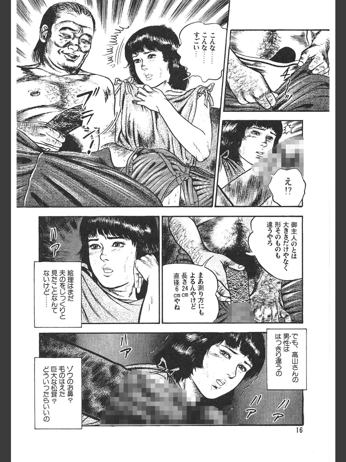 少女妻ひみつ日記＜原画入り特装版＞・三条友美アンソロジーのサンプル画像