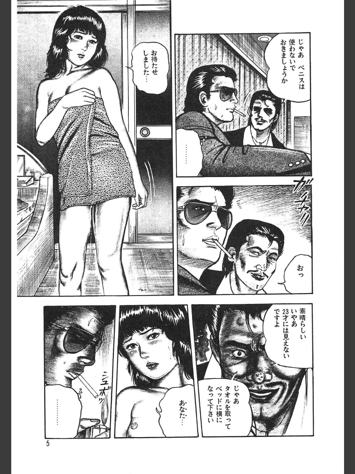 少女妻ひみつ日記＜原画入り特装版＞・三条友美アンソロジーのサンプル画像