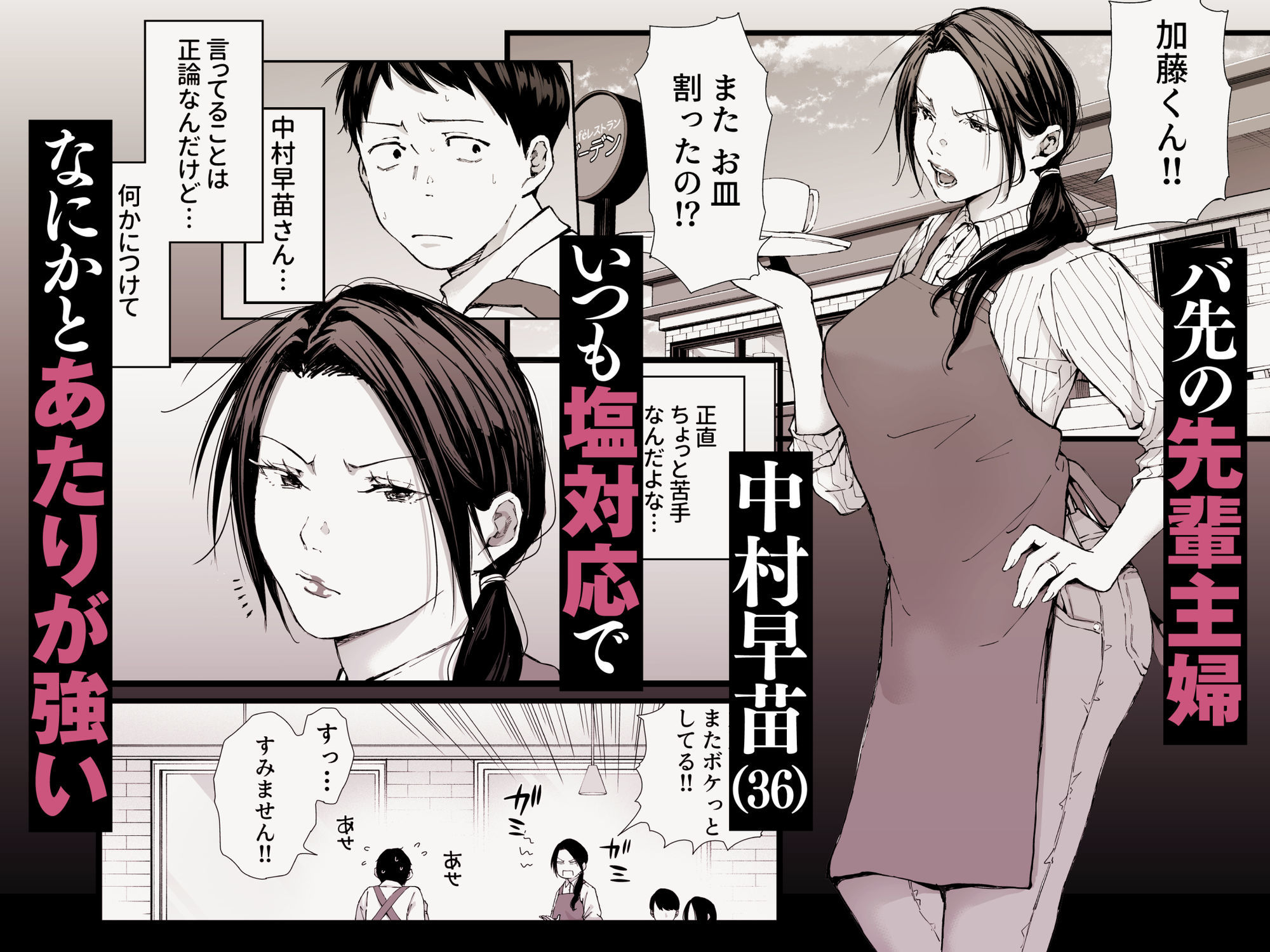 バ先の勝ち気な先輩主婦（36）はご無沙汰で… 〜酔って普段塩対応とは思えない濃厚生セックスで搾り取られた話〜のサンプル画像