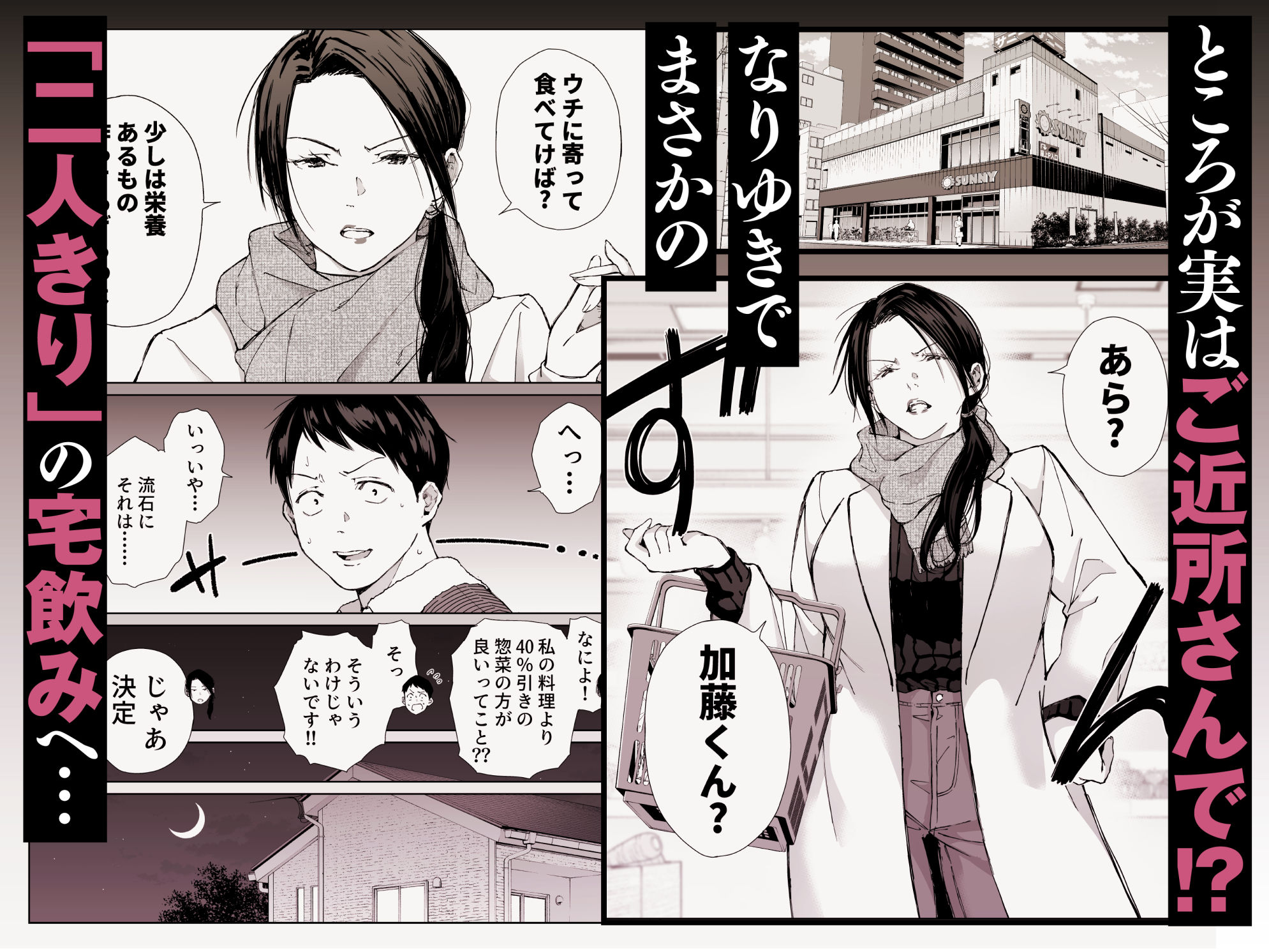 バ先の勝ち気な先輩主婦（36）はご無沙汰で… 〜酔って普段塩対応とは思えない濃厚生セックスで搾り取られた話〜のサンプル画像