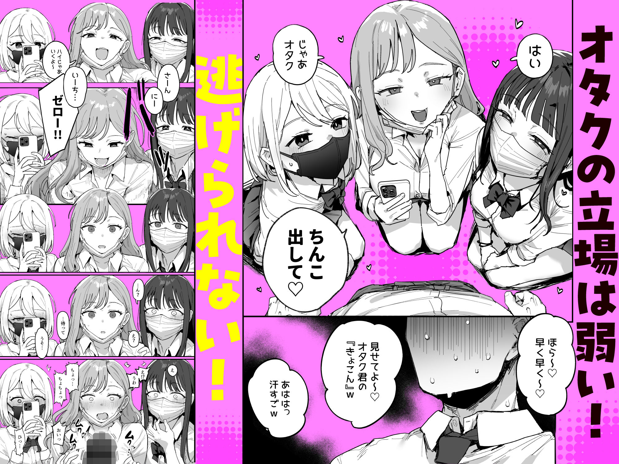 3ギャル〜超巨根オタク君の中出しSEXでメロメロにされちゃうギャル3人組の話〜のサンプル画像